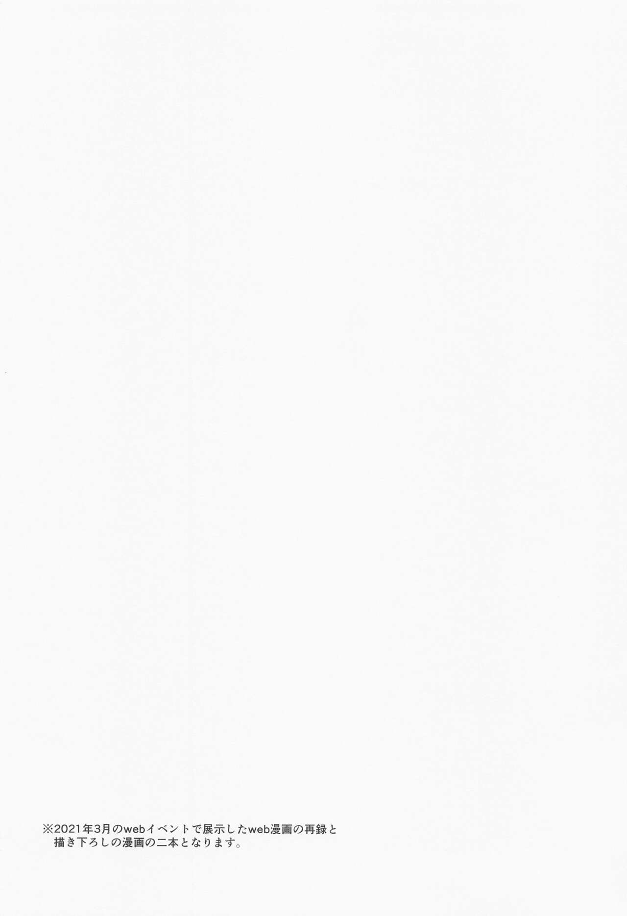 Multiverse no Kimi to Boku - You & I in the Multiverse. page 3 full