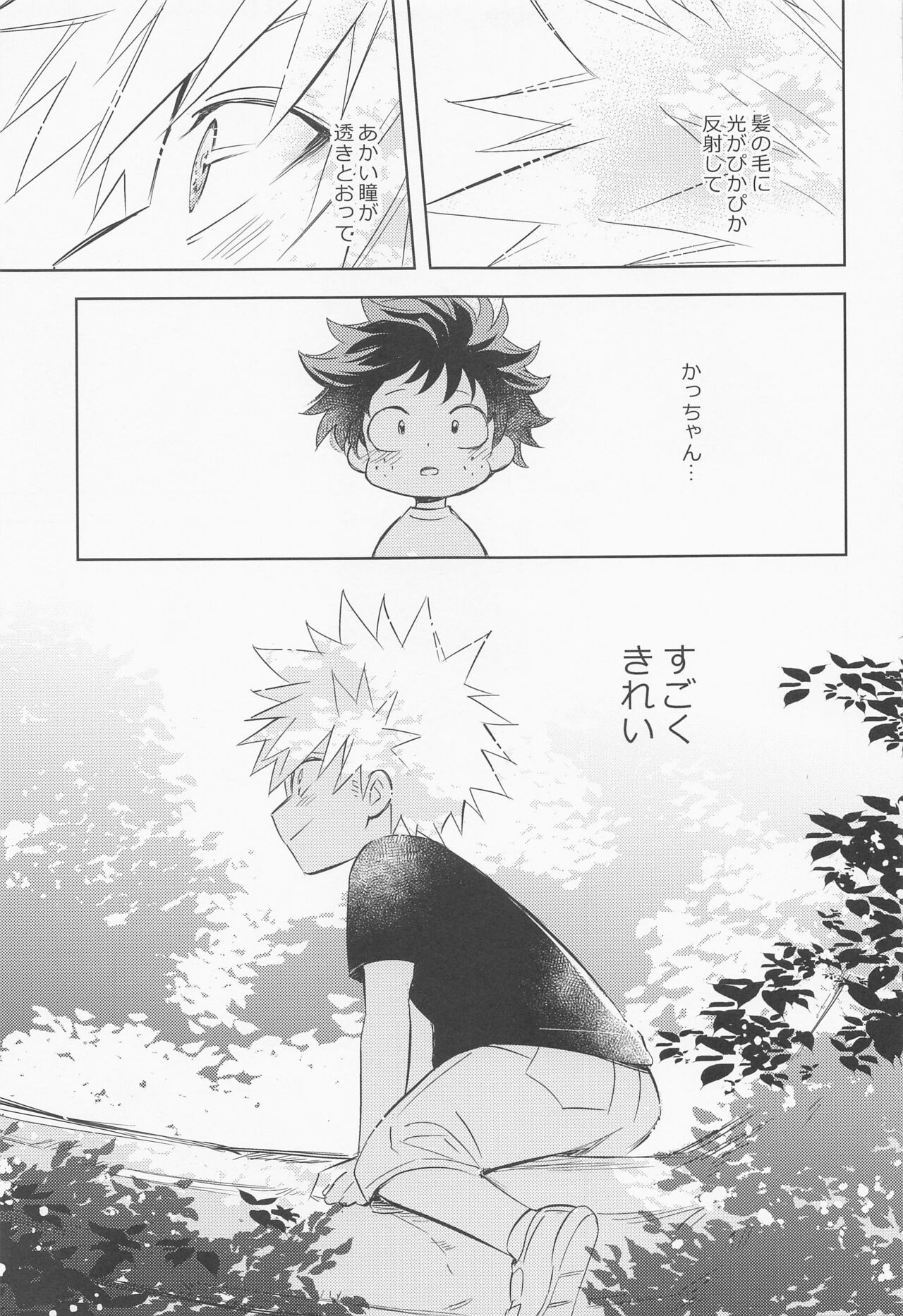 Multiverse no Kimi to Boku - You & I in the Multiverse. page 6 full