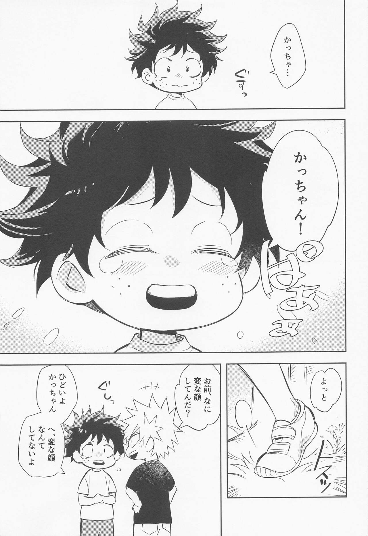 Multiverse no Kimi to Boku - You & I in the Multiverse. page 8 full