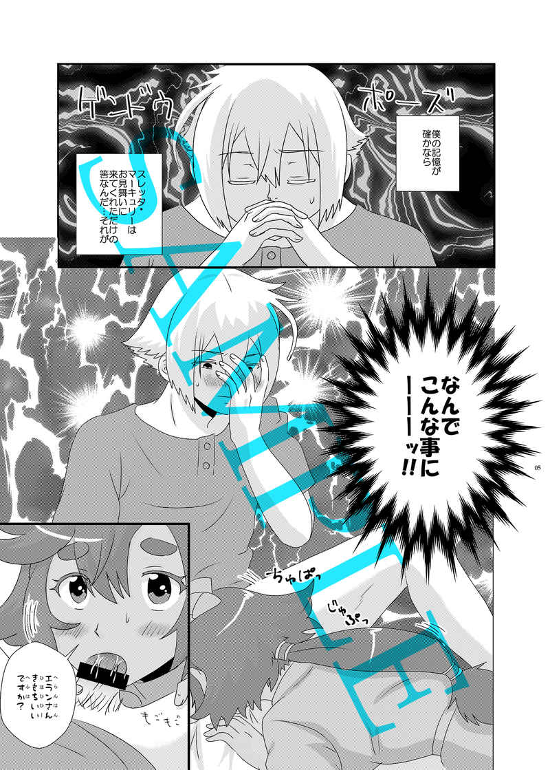 Kanbyō sa sete itadakimasu! page 2 full