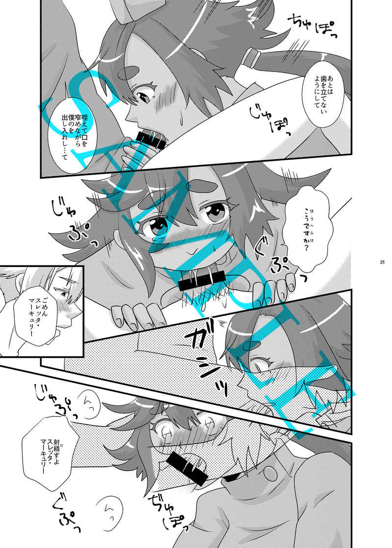 Kanbyō sa sete itadakimasu! page 6 full