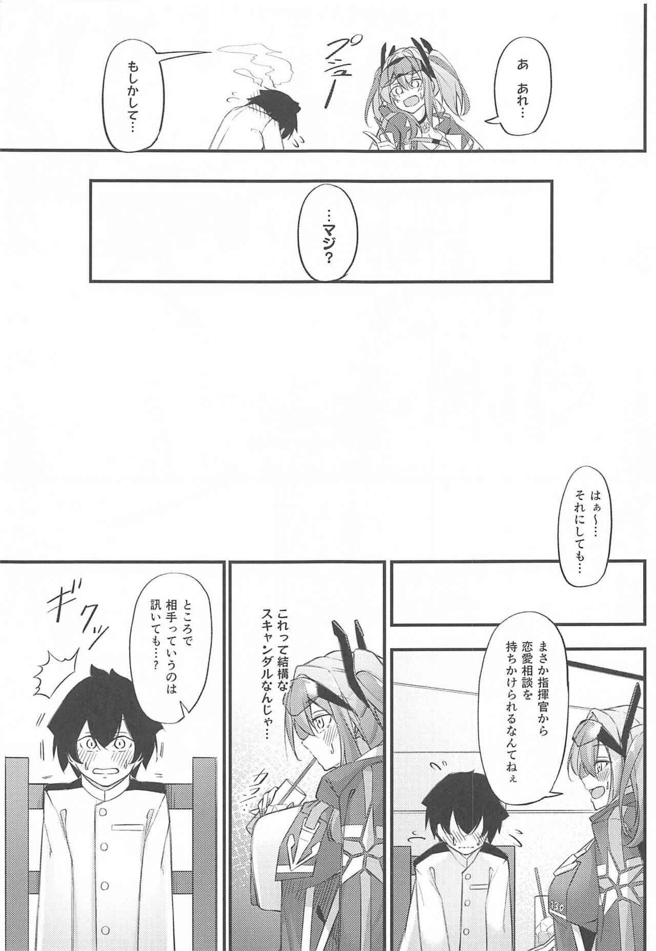 Atsuatsu Oyanami Soudanshitsu -Soudan Hen- page 4 full