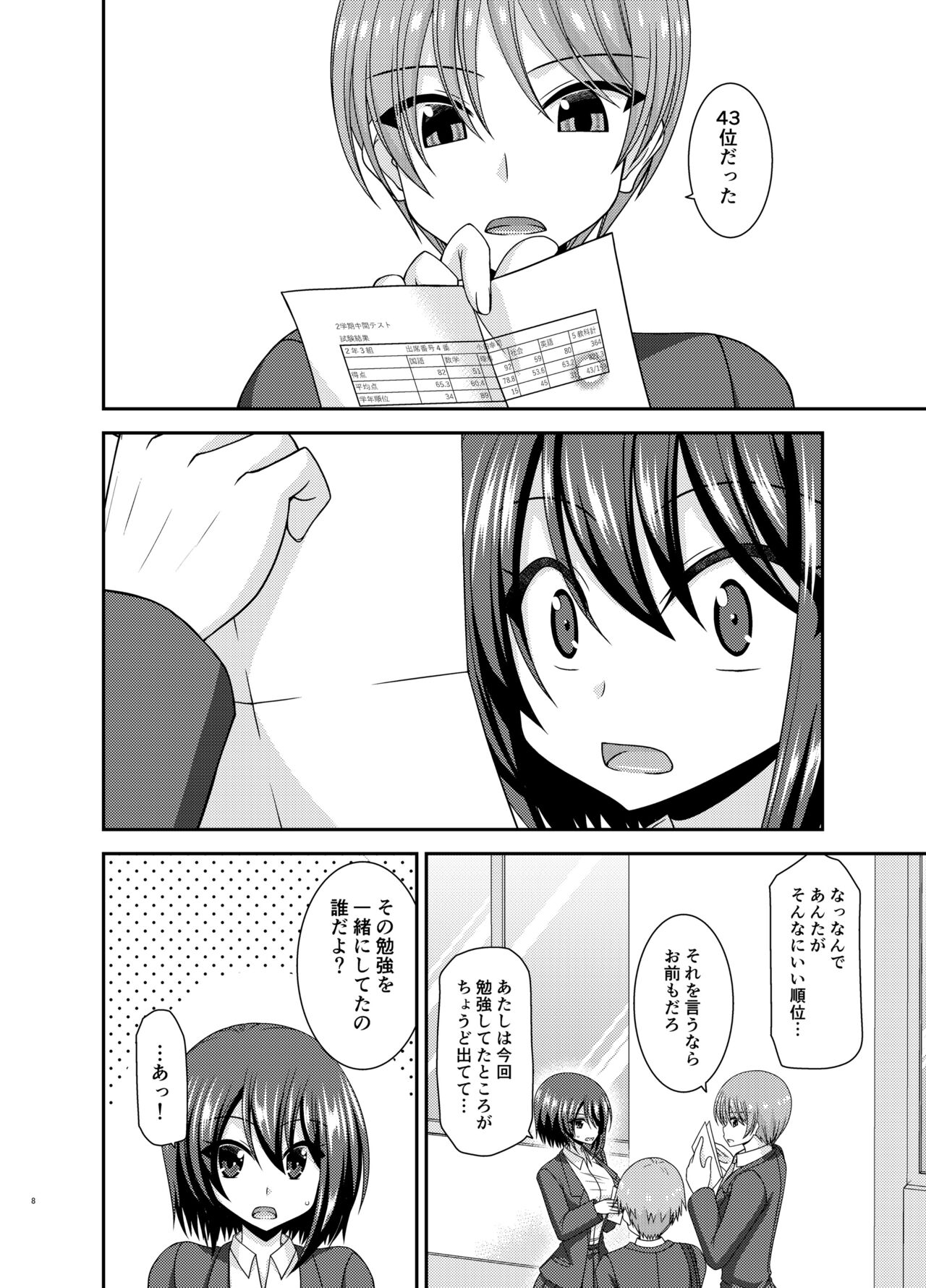 Netorare Roshutsu Shoujo page 7 full