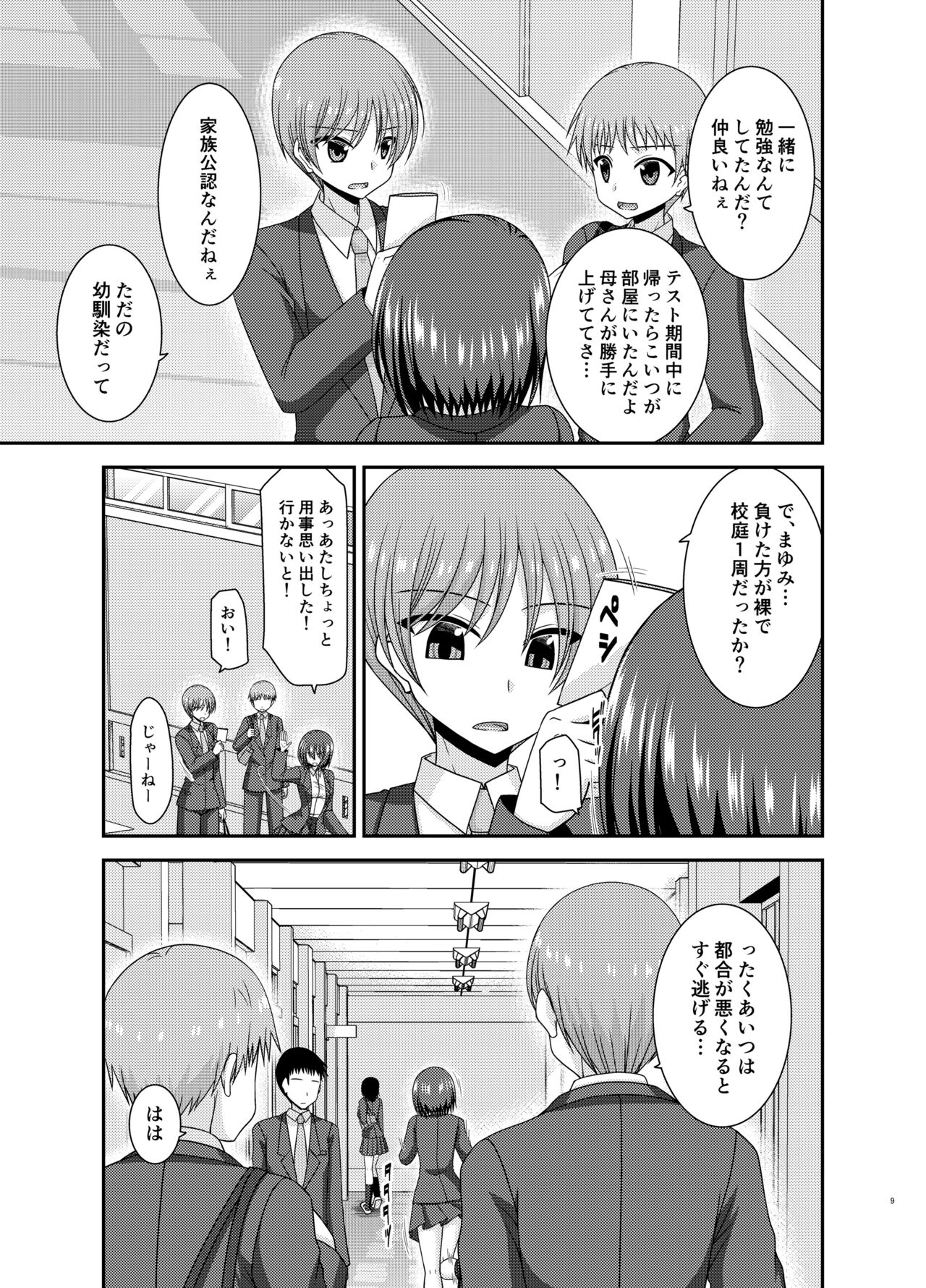 Netorare Roshutsu Shoujo page 8 full