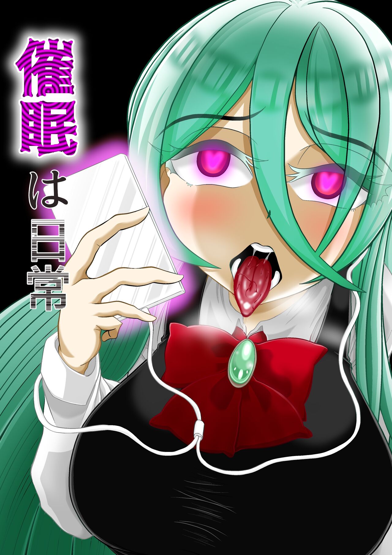 Saimin wa Nichijou page 1 full