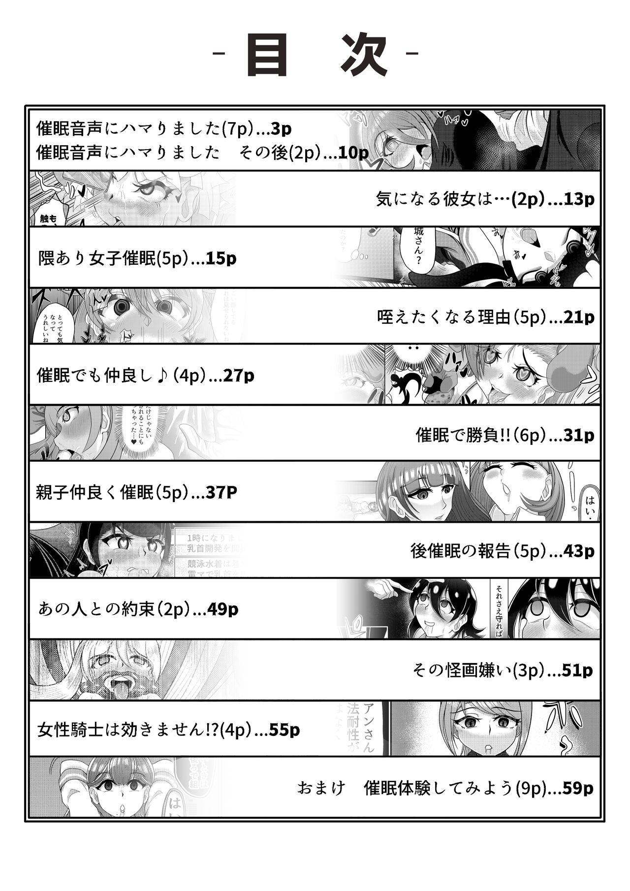 Saimin wa Nichijou page 2 full