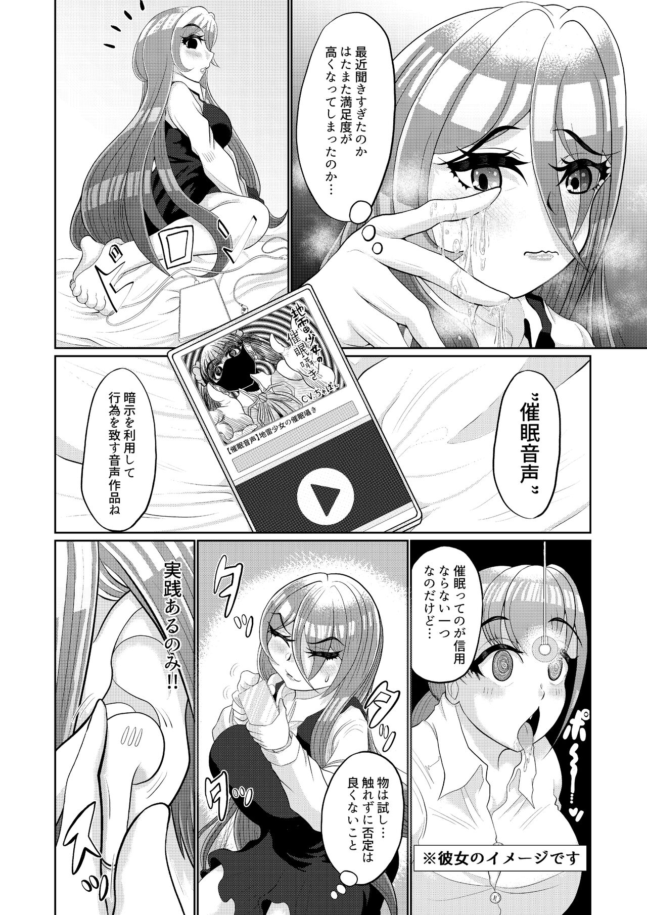 Saimin wa Nichijou page 4 full