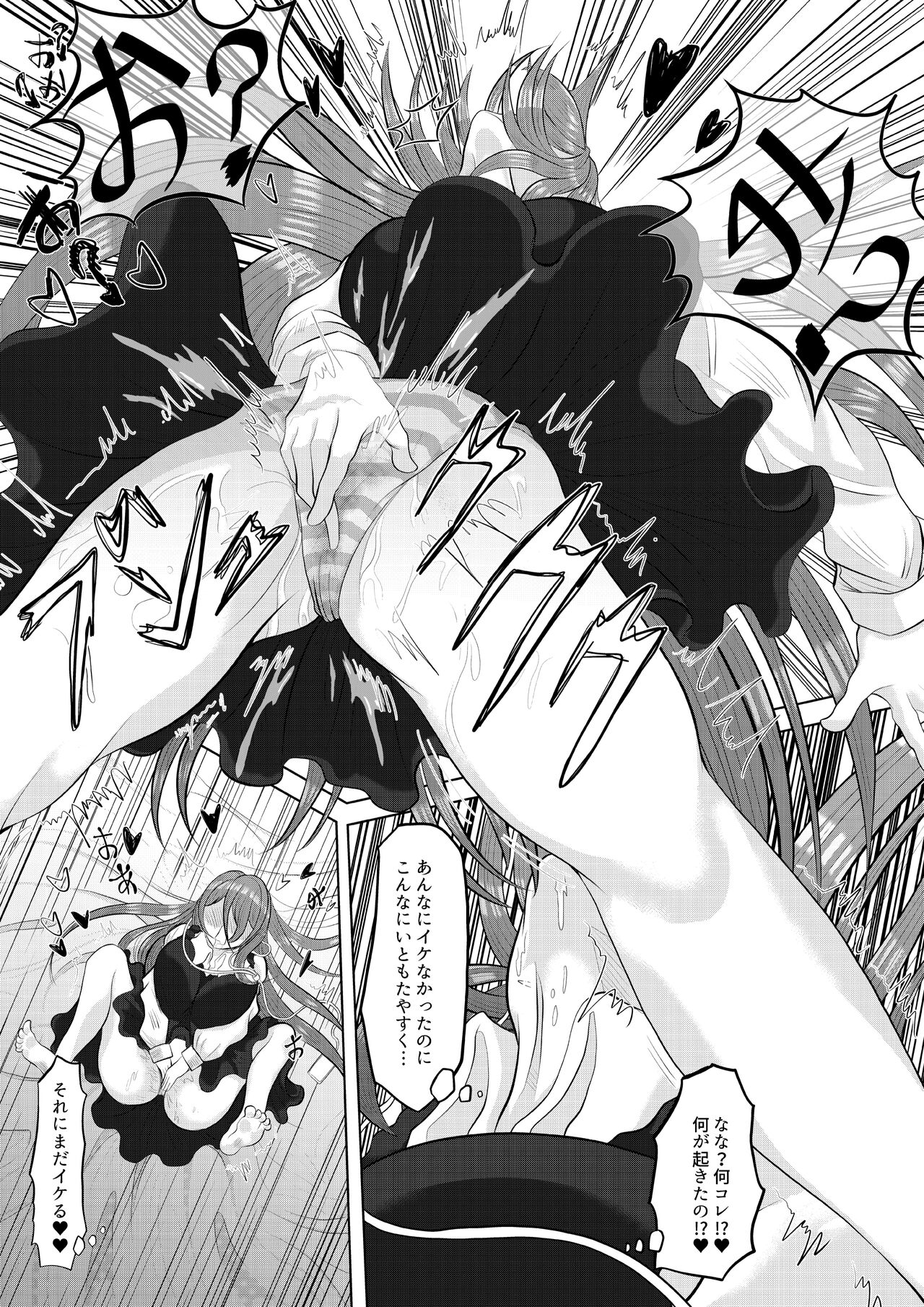 Saimin wa Nichijou page 7 full