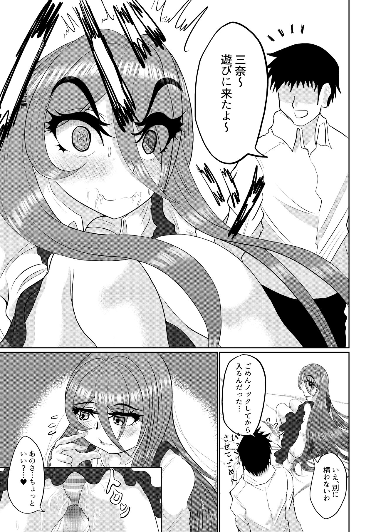 Saimin wa Nichijou page 9 full