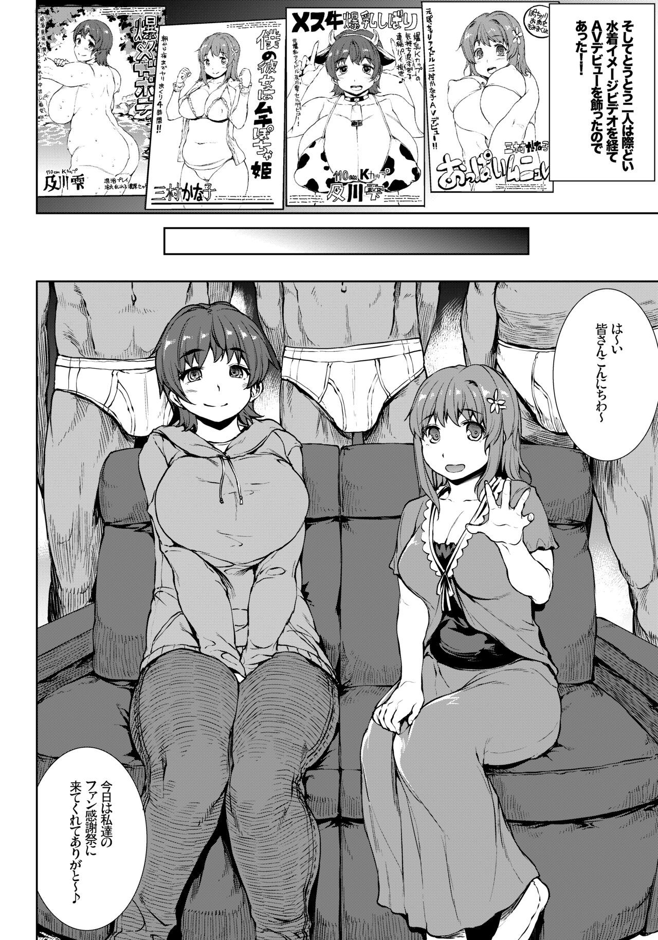 Muffin☆Top! page 10 full