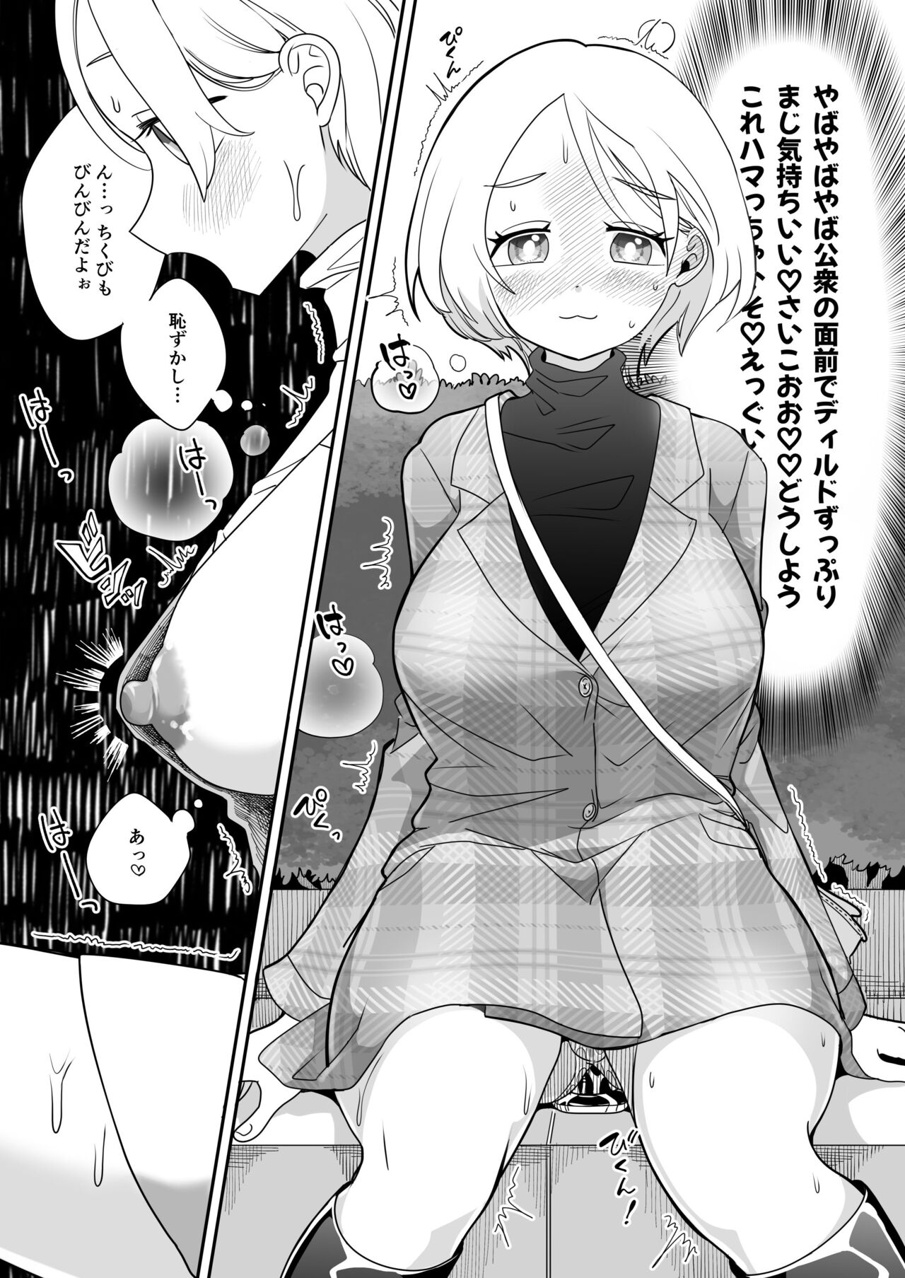 Katamaru Sekai no Arukikata - walking in a hardened world #7 page 3 full