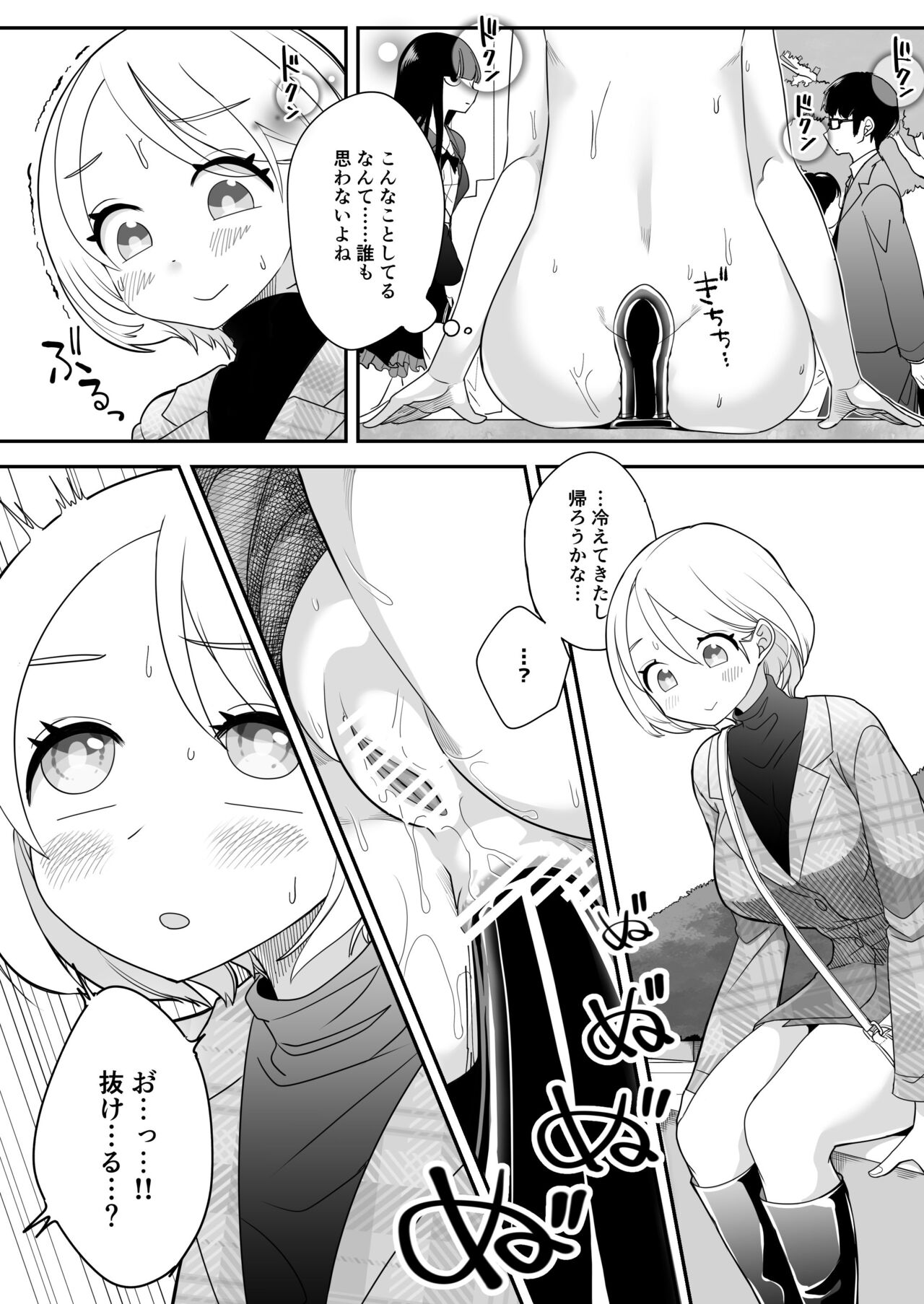 Katamaru Sekai no Arukikata - walking in a hardened world #7 page 4 full