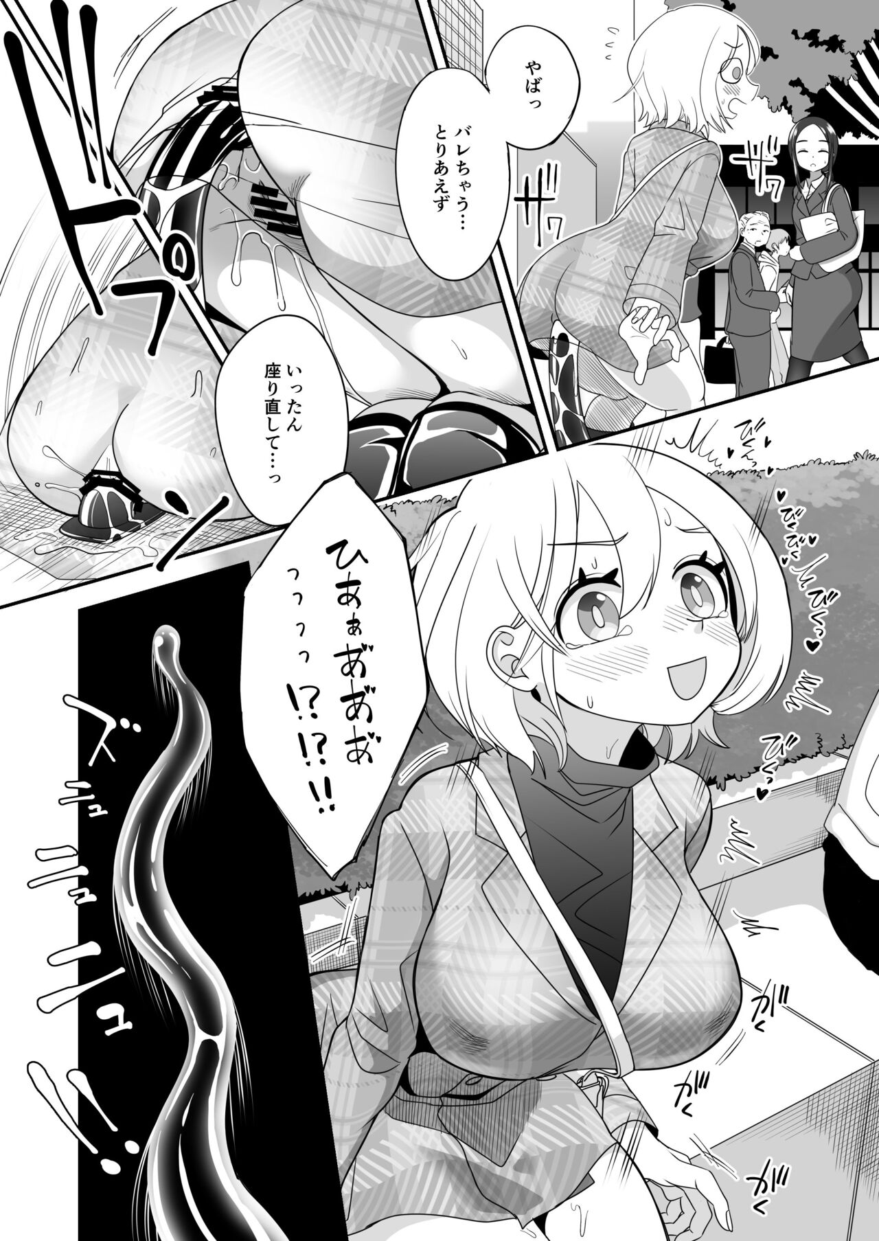 Katamaru Sekai no Arukikata - walking in a hardened world #7 page 6 full