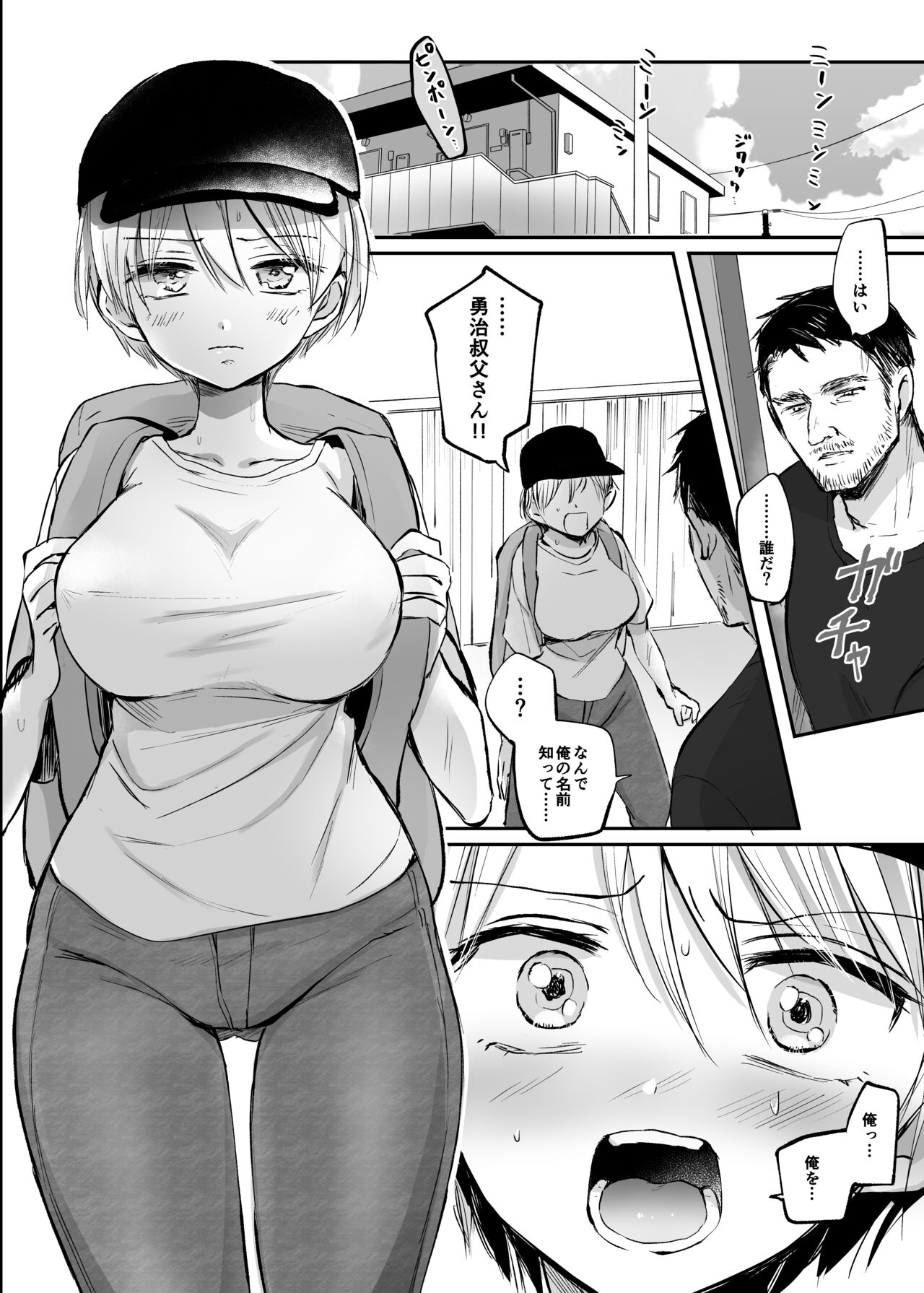 Nyotaika Shita Ore wa, Oji-san ni... page 3 full