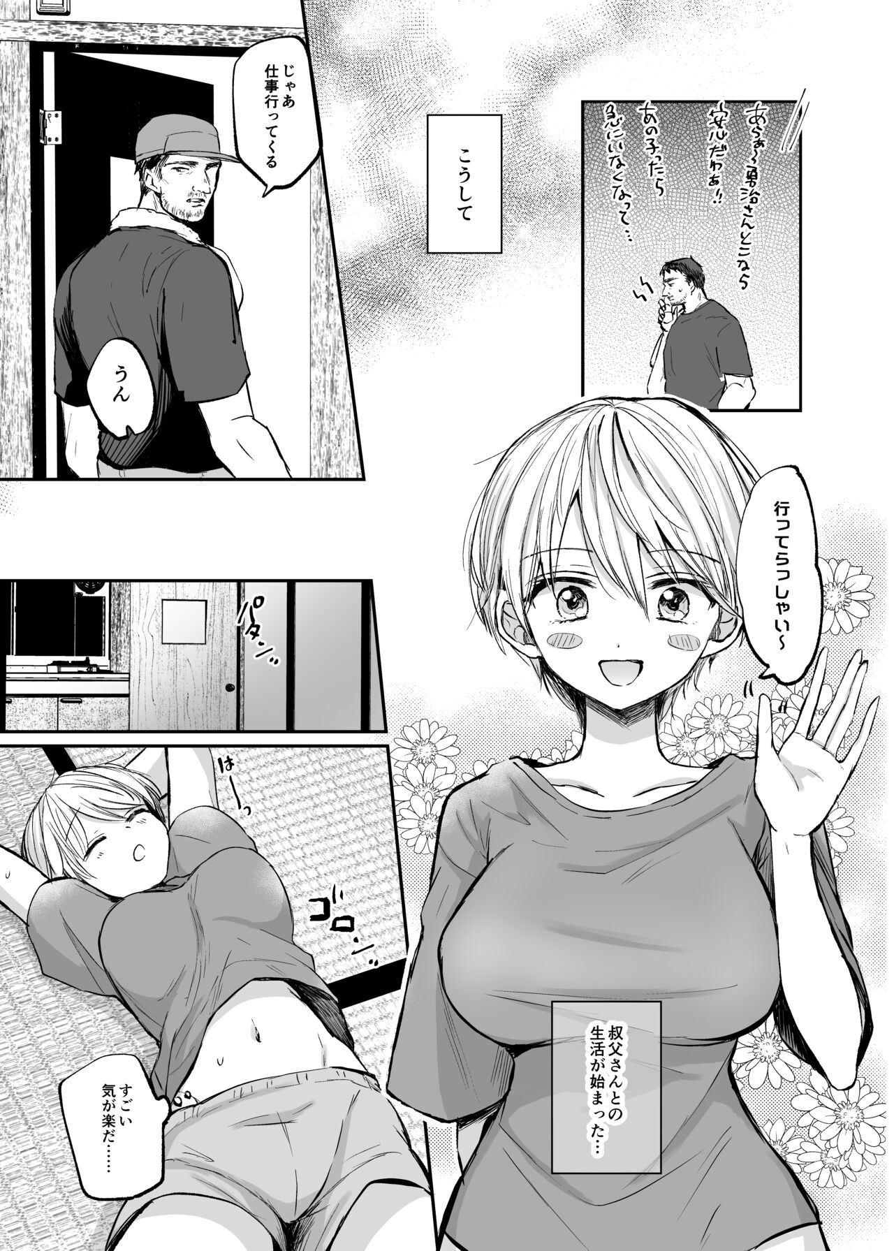 Nyotaika Shita Ore wa, Oji-san ni... page 9 full