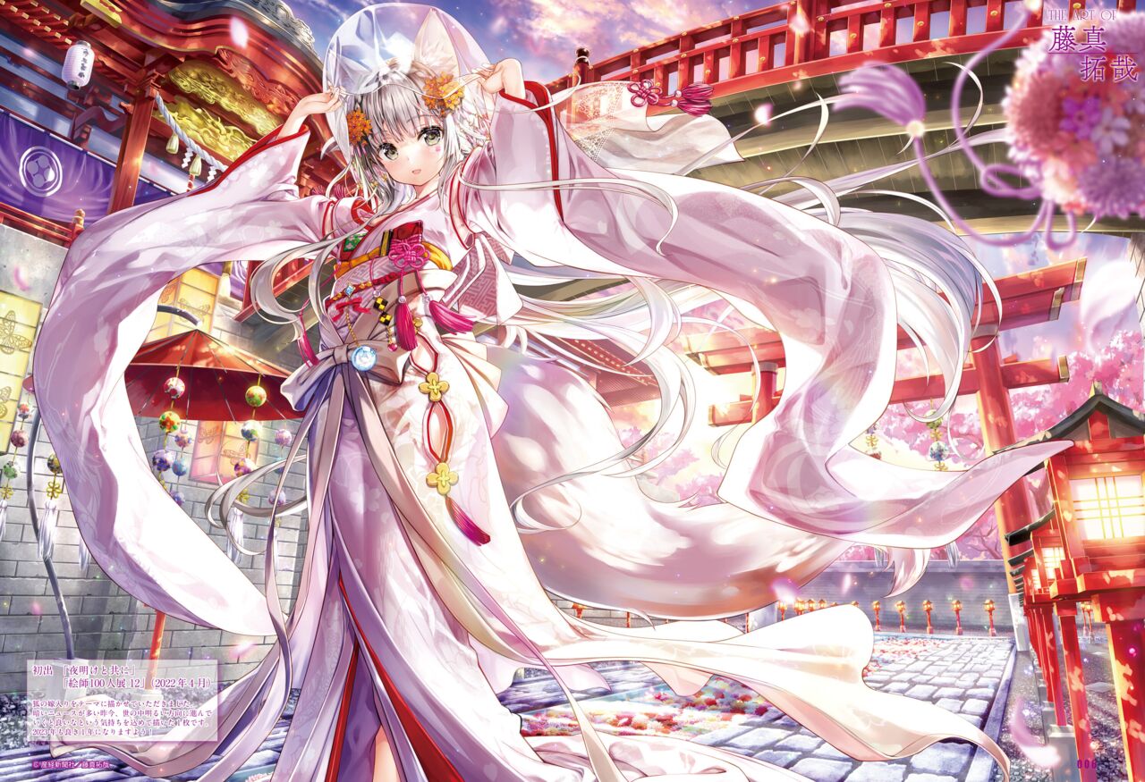 Dengeki Moeoh 2023-04 page 10 full