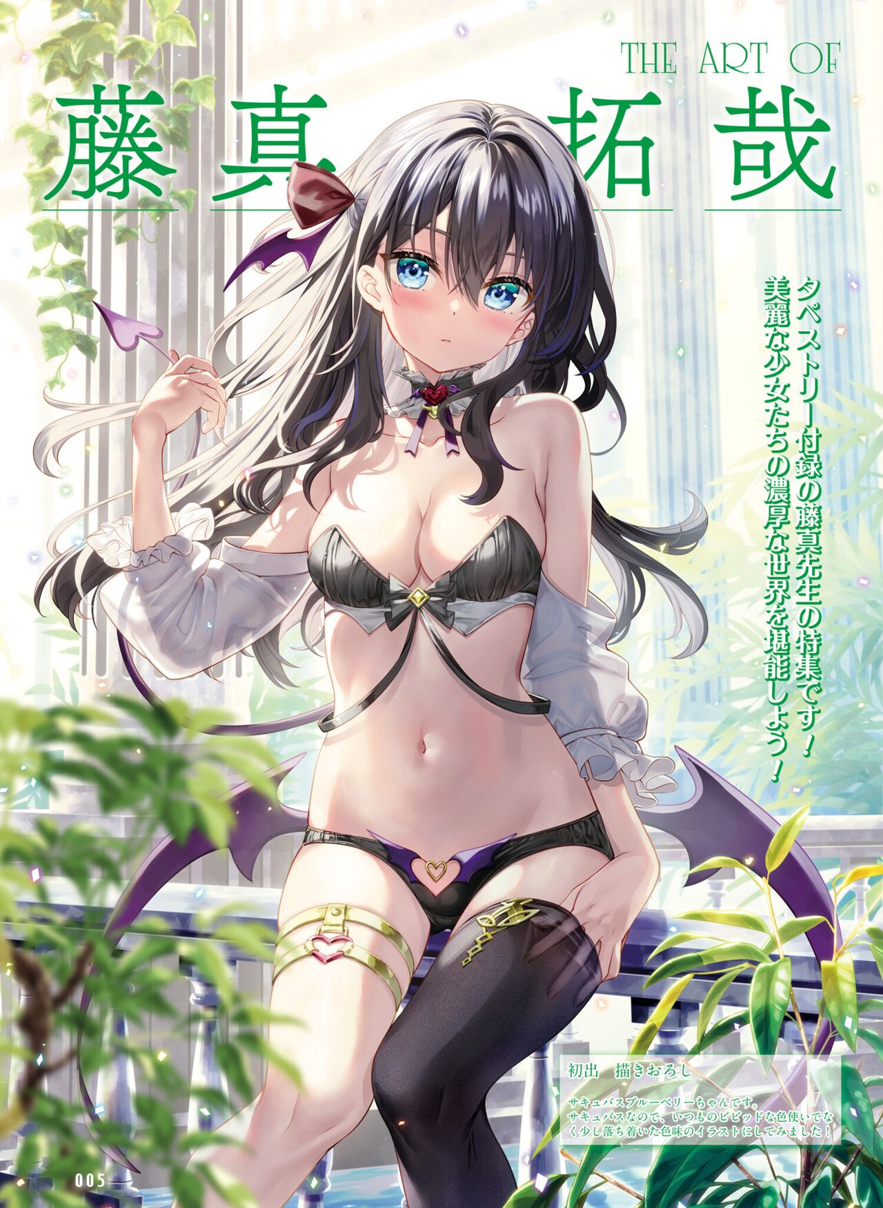 Dengeki Moeoh 2023-04 page 9 full