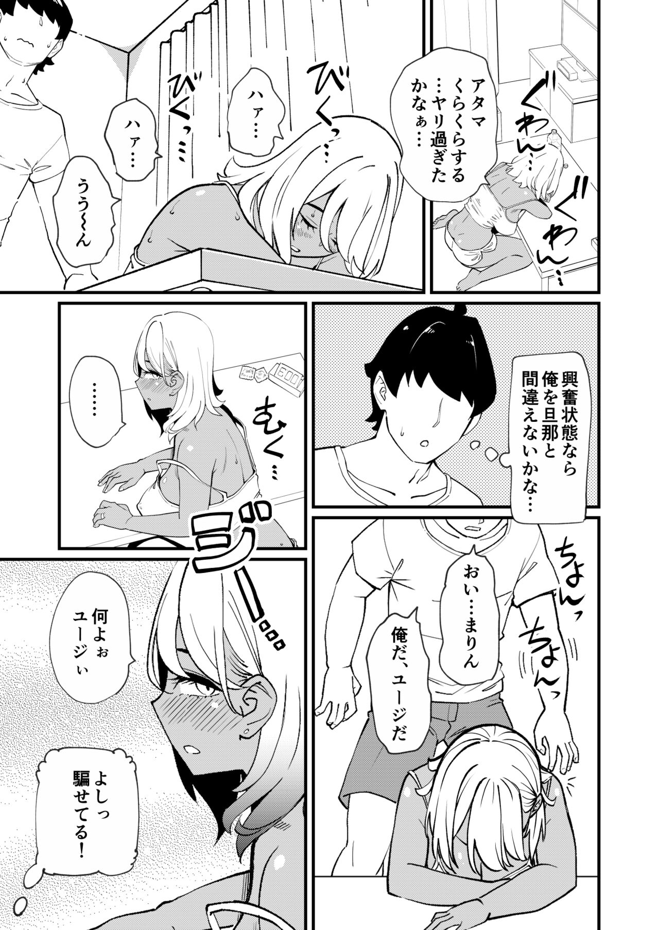 Bitch Zuma ni Anji Kaketara Netorerare Chaimashita page 6 full