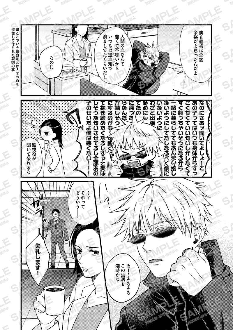 Amai mitsu wa koi no aji kōhen page 7 full