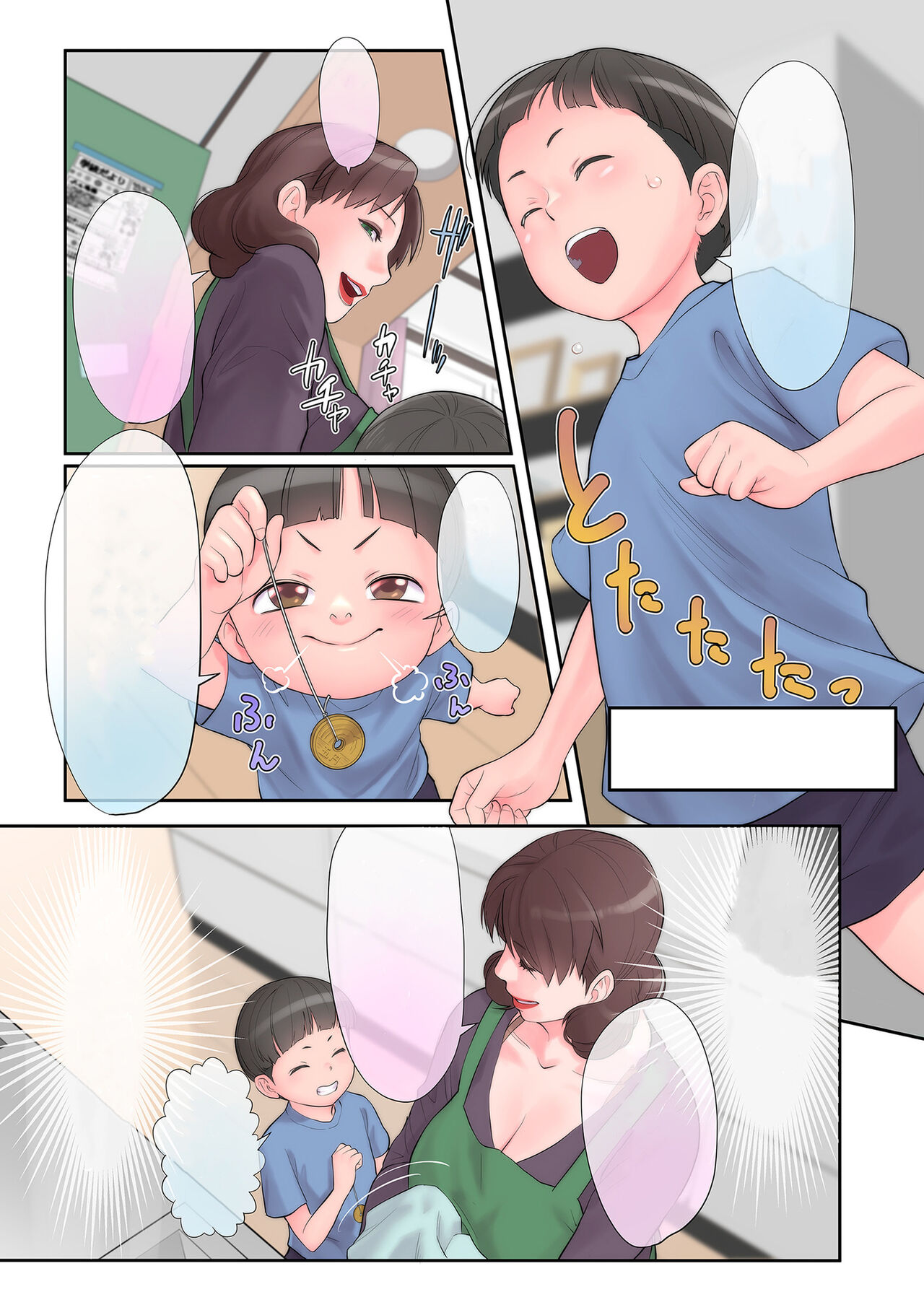 COMIC Kuriberon DUMA 2023-09 Vol.52 page 1 full