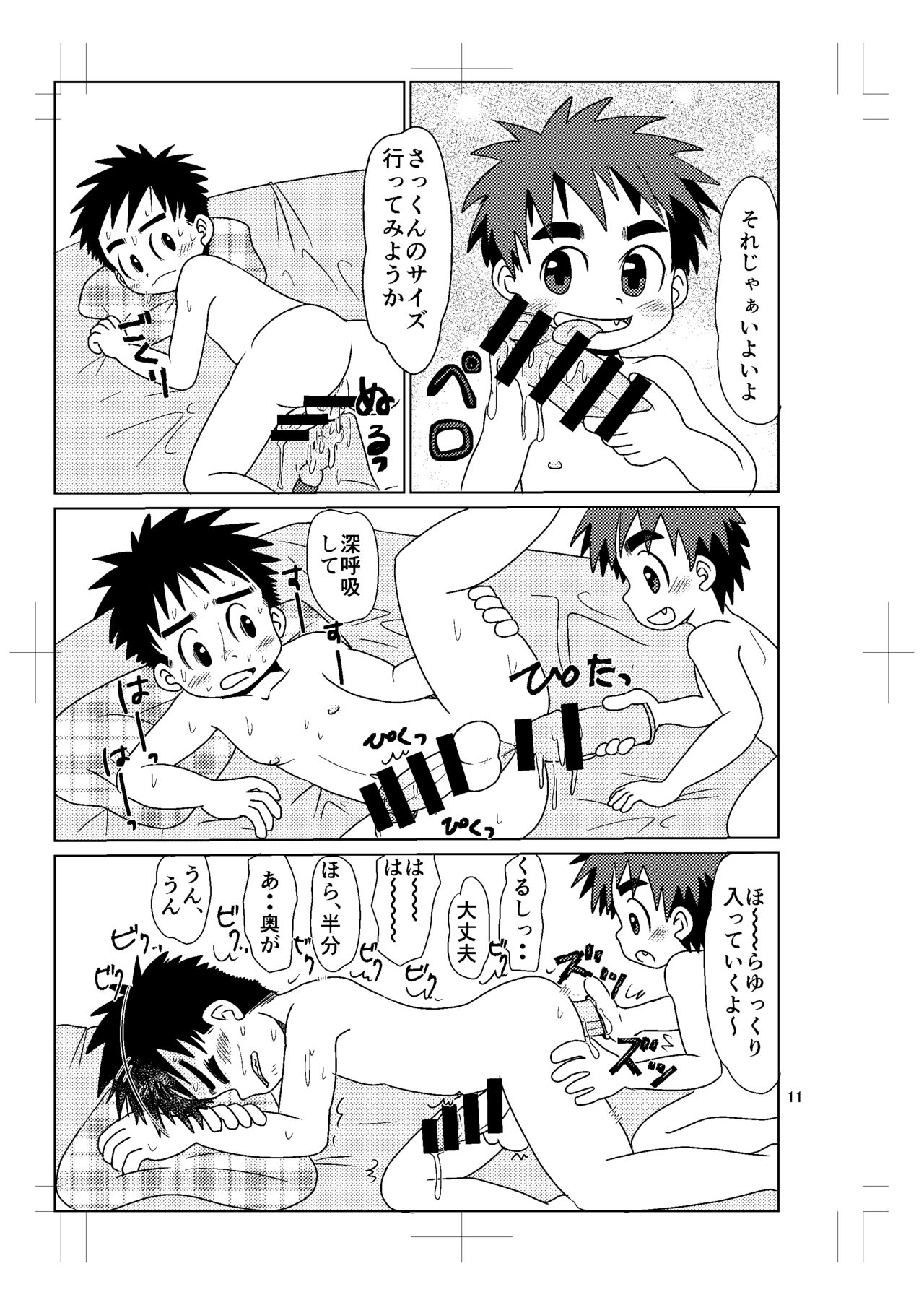 Switch! 5 page 10 full