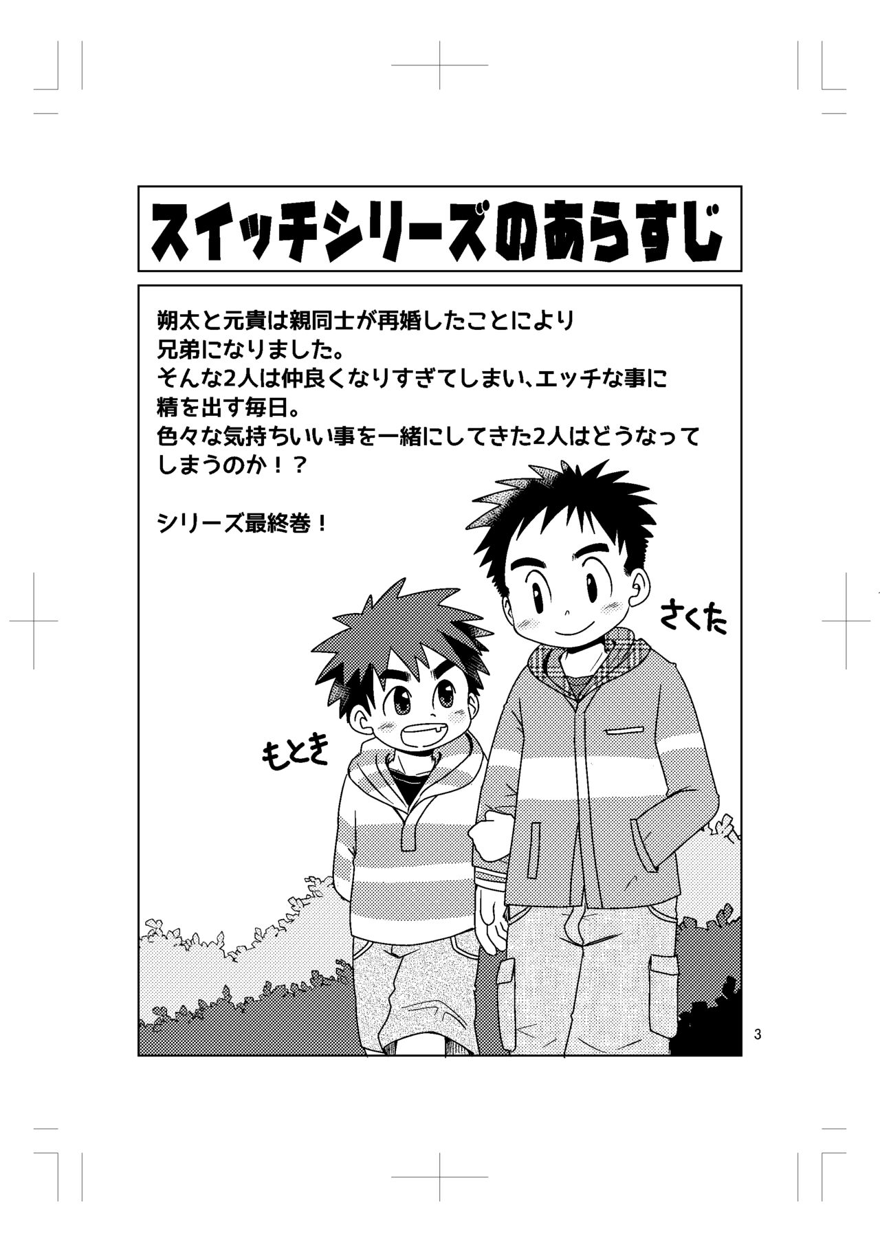 Switch! 5 page 2 full