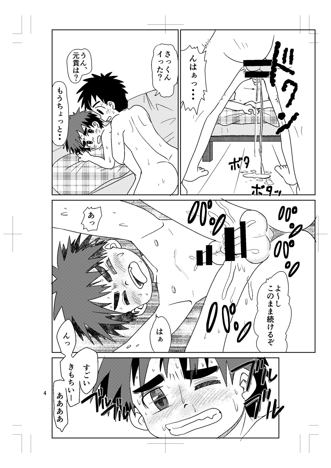 Switch! 5 page 3 full