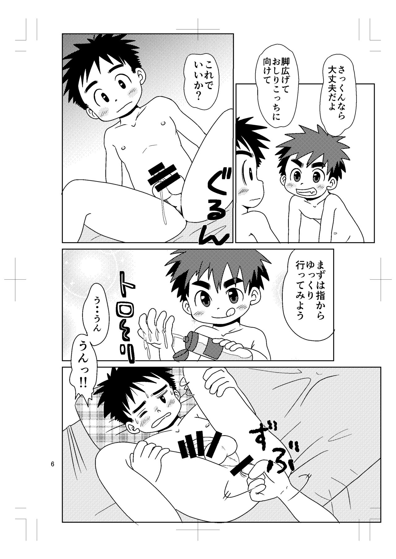 Switch! 5 page 5 full