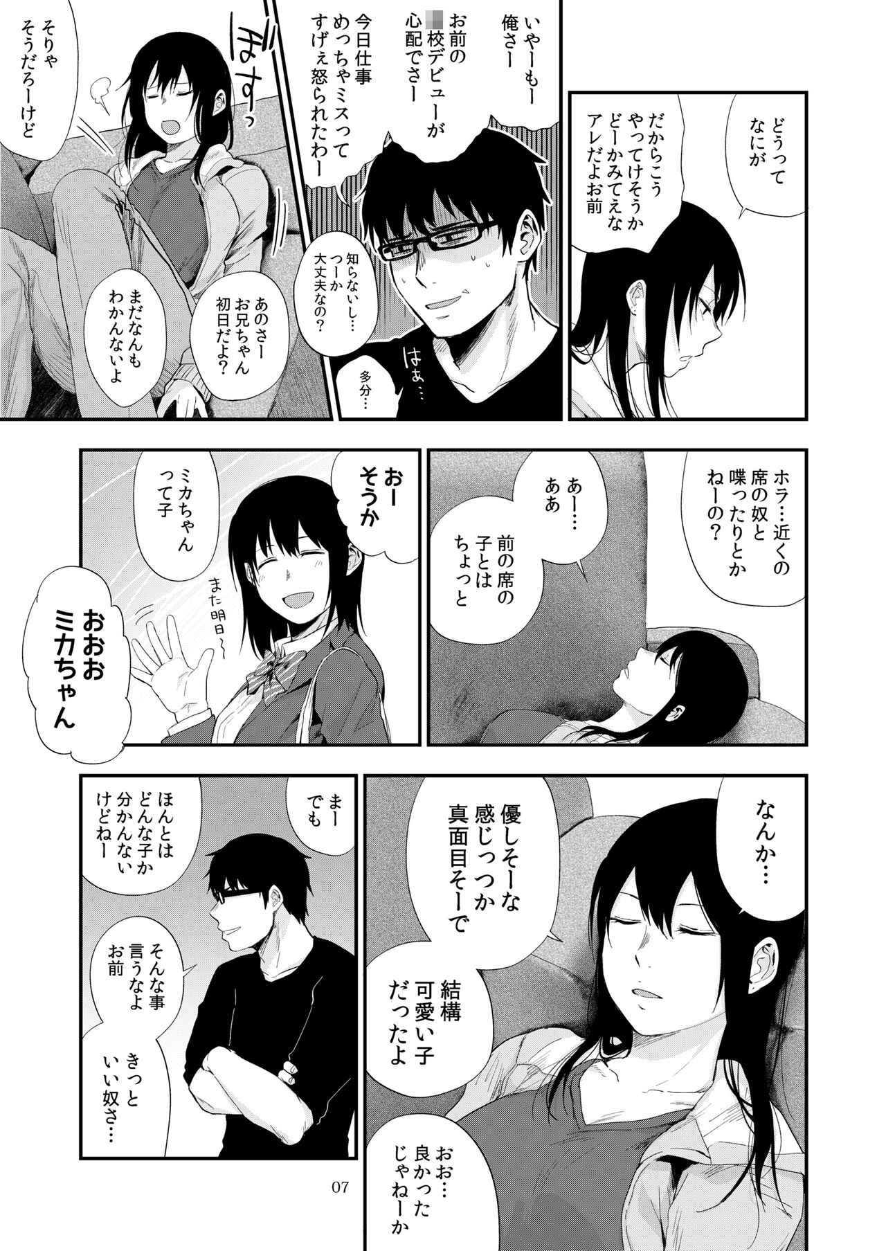 Saki to Mika page 6 full