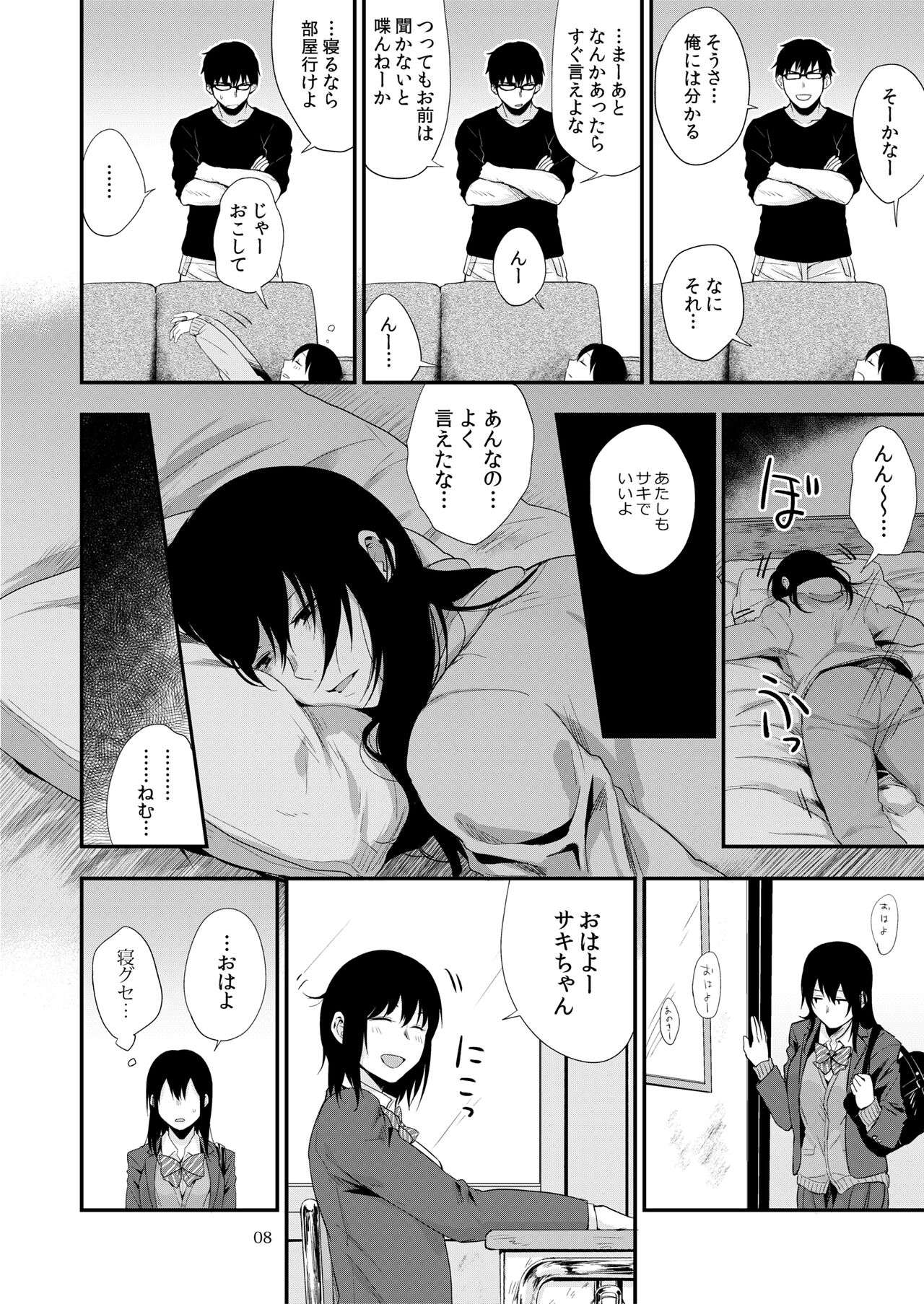 Saki to Mika page 7 full