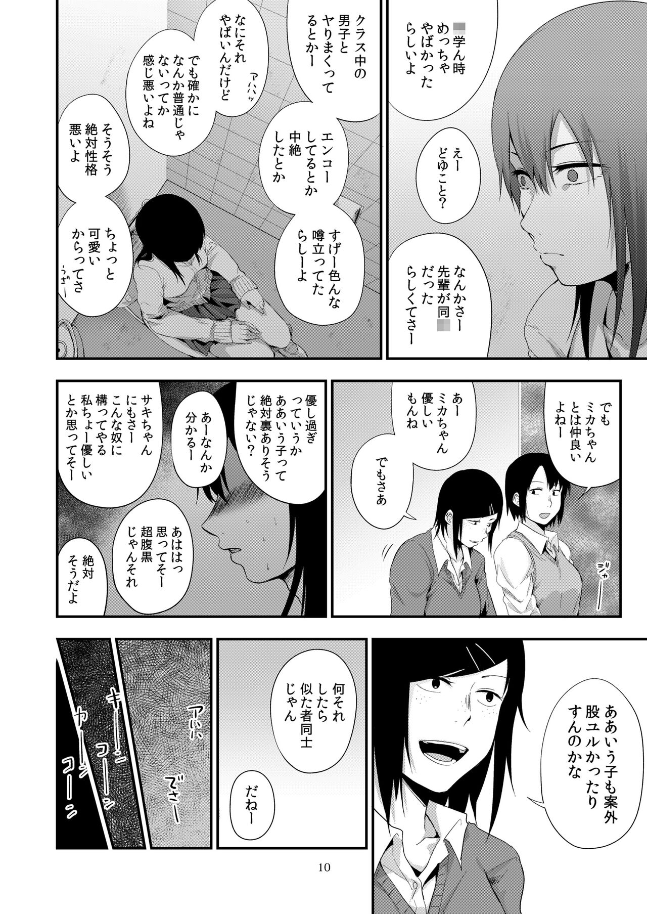 Saki to Mika page 9 full