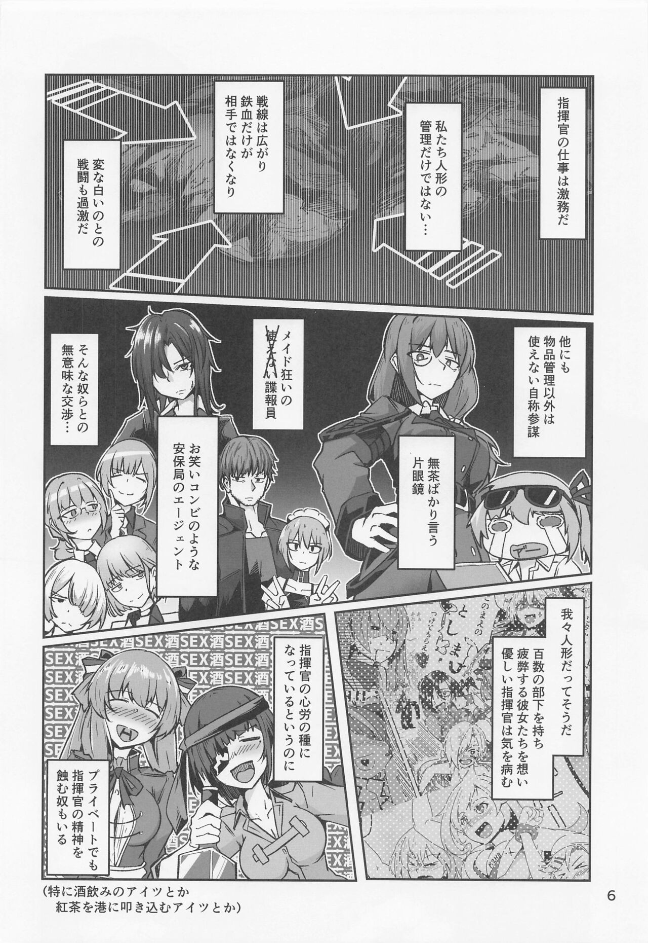 R0 Sin Yuukai page 5 full