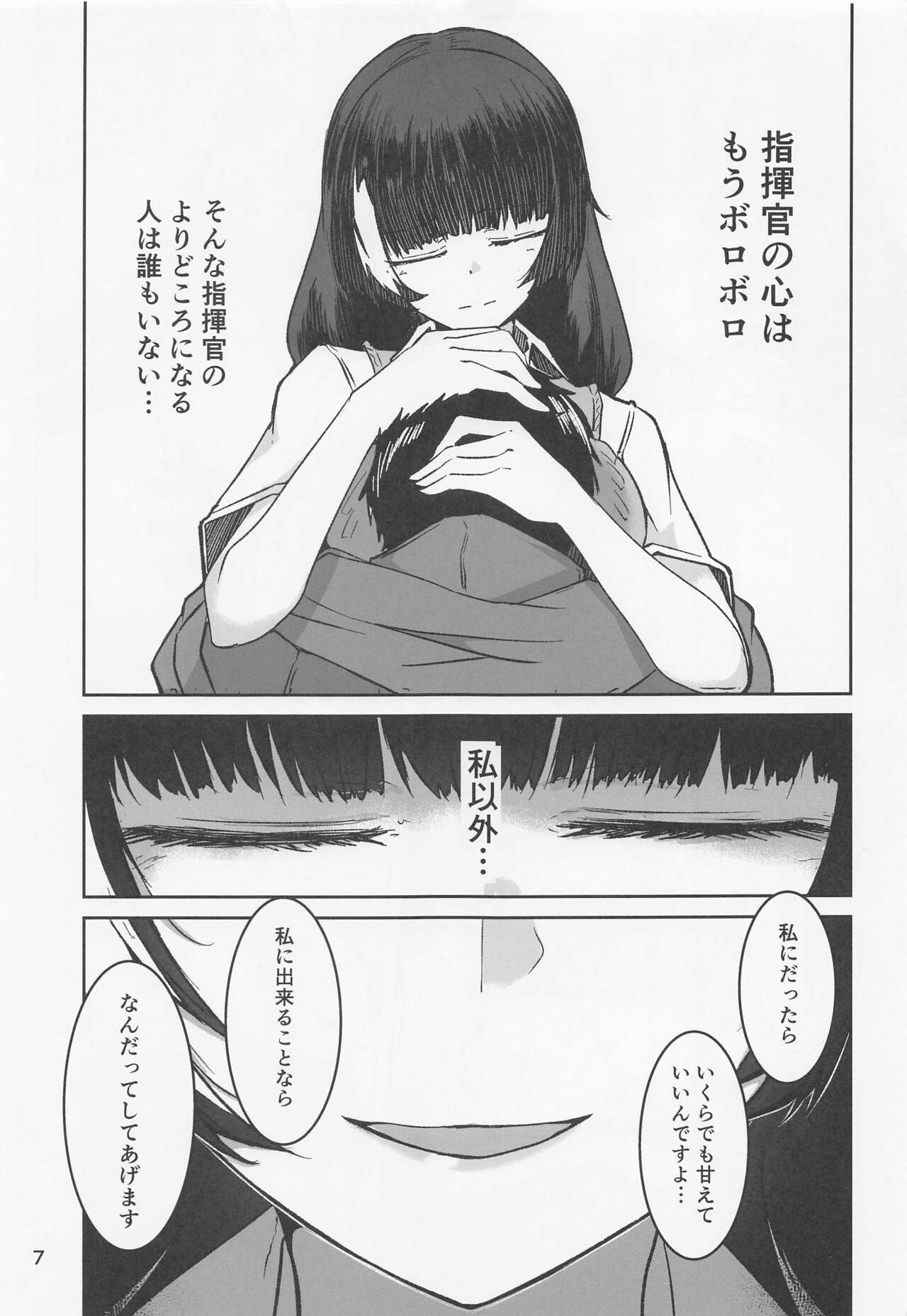 R0 Sin Yuukai page 6 full