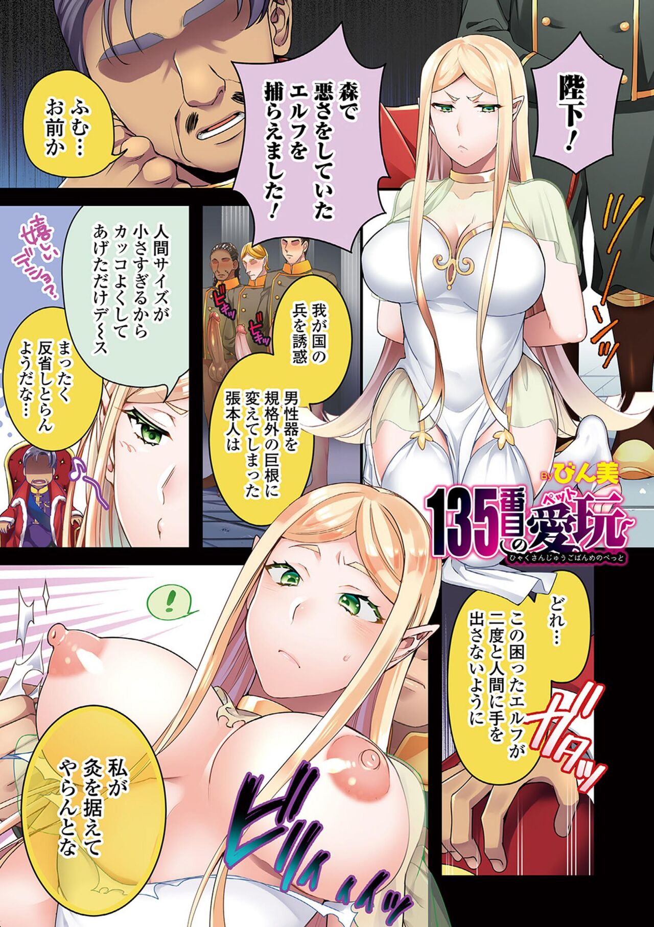 Kyousei! Oshioki Time Vol. 03 page 3 full