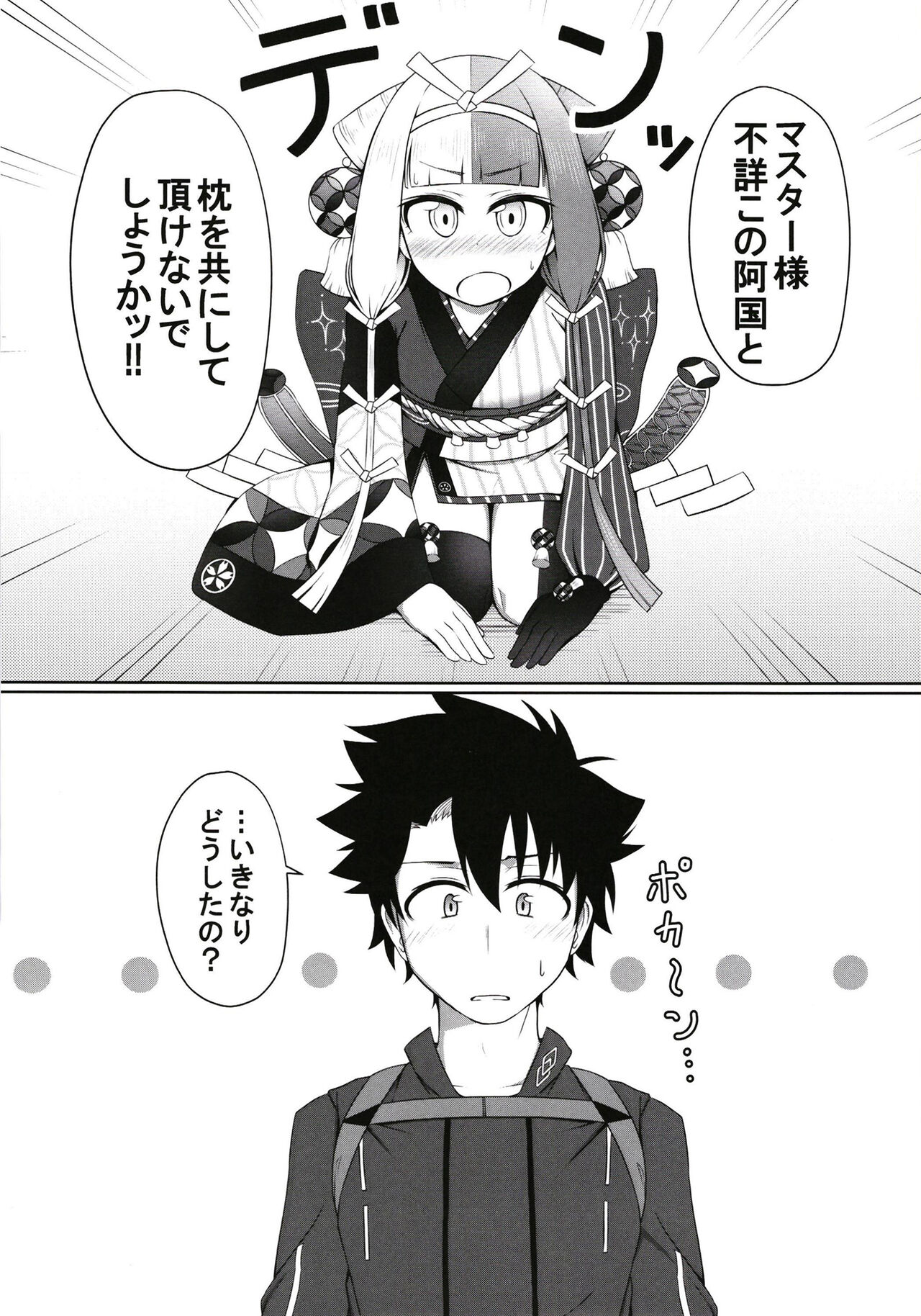 Hi Okuni Juuhachiban Izumo Inwai Kabuki page 2 full