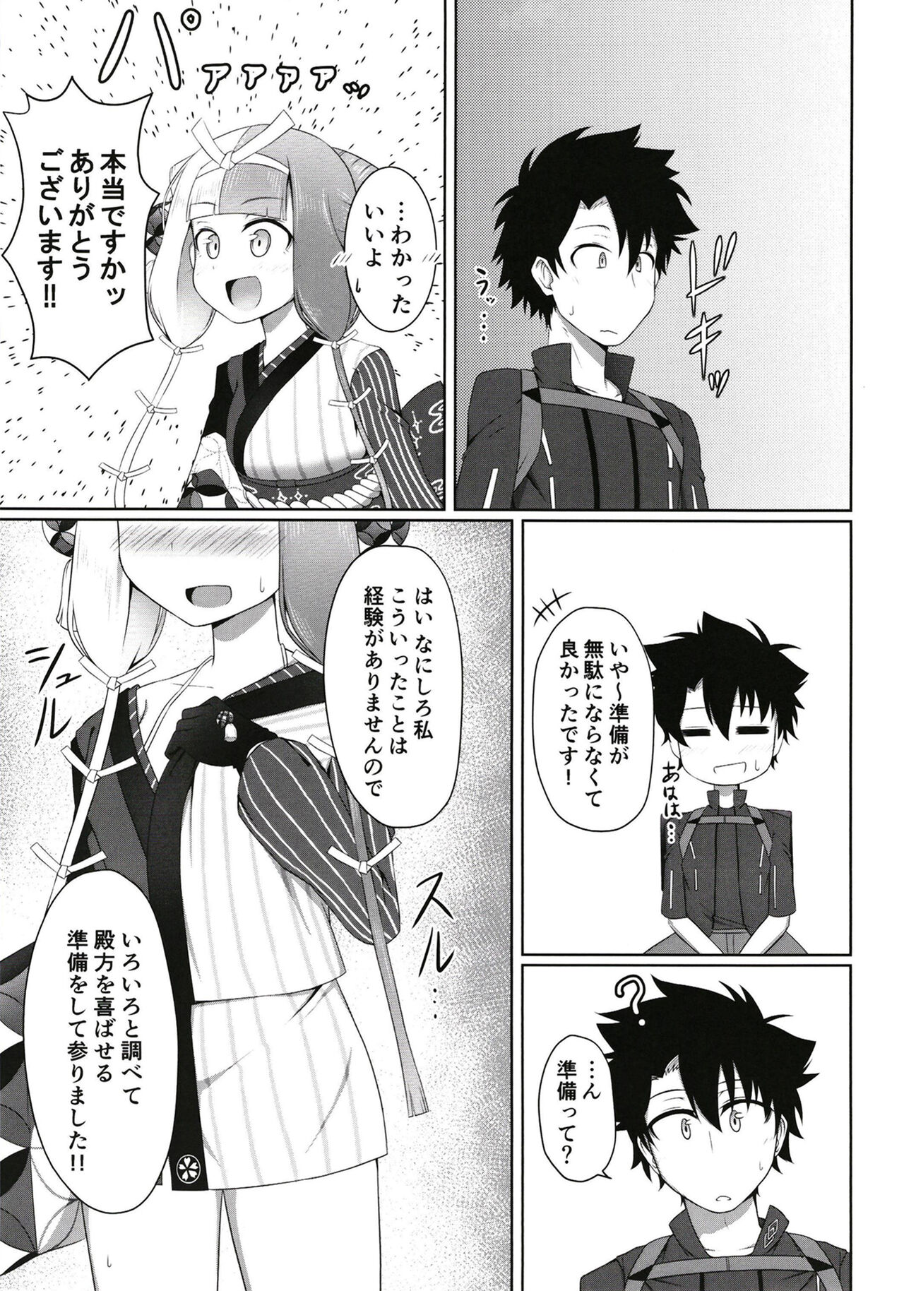 Hi Okuni Juuhachiban Izumo Inwai Kabuki page 6 full