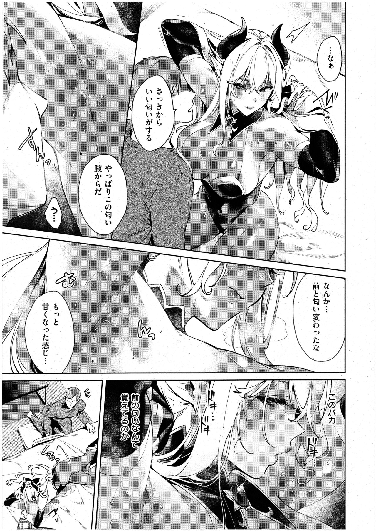 Yokubou Pandora 31 page 7 full