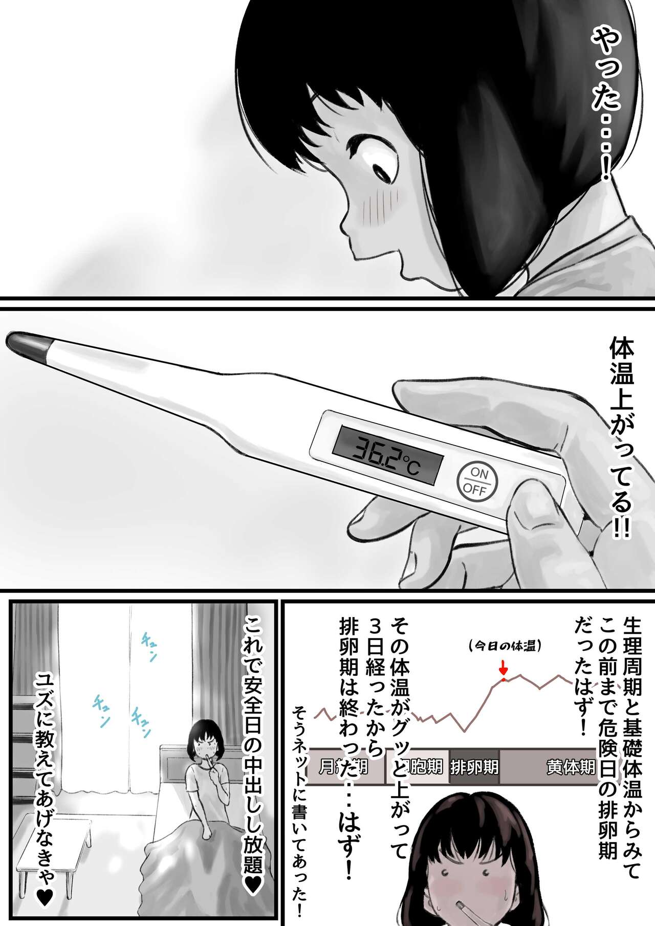 Onee-chan wa Sei ni Kyoumi Shinshin Kouhen page 2 full