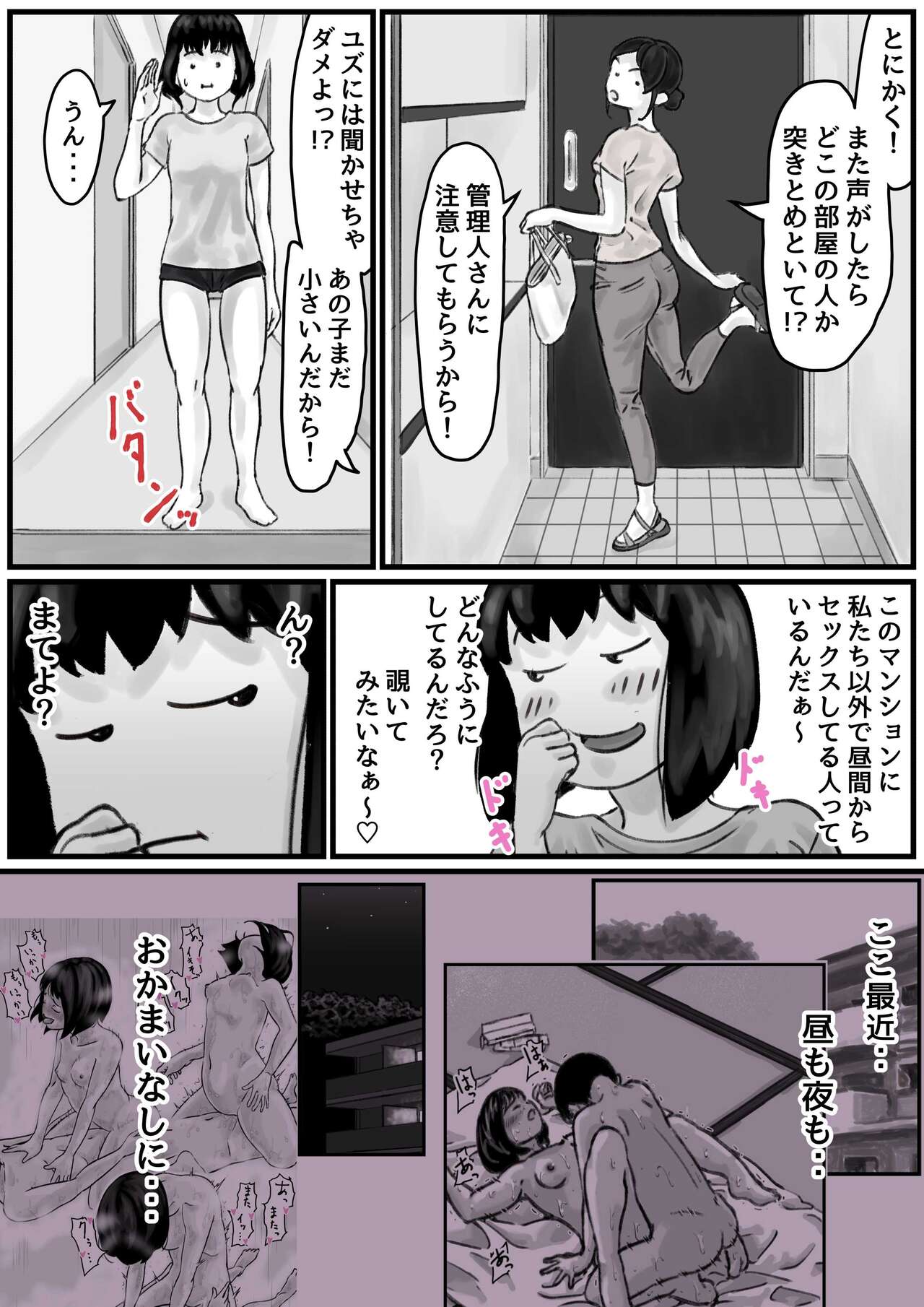 Onee-chan wa Sei ni Kyoumi Shinshin Kouhen page 5 full