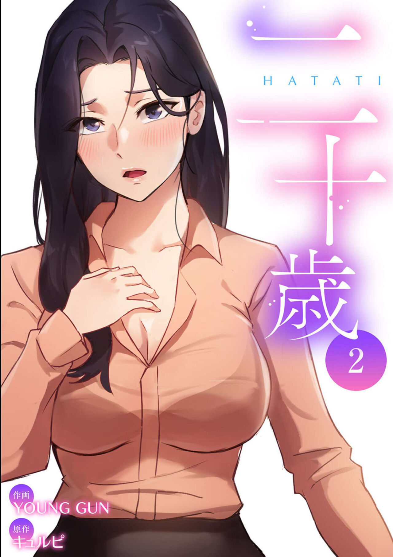 Hatachi 02 page 1 full