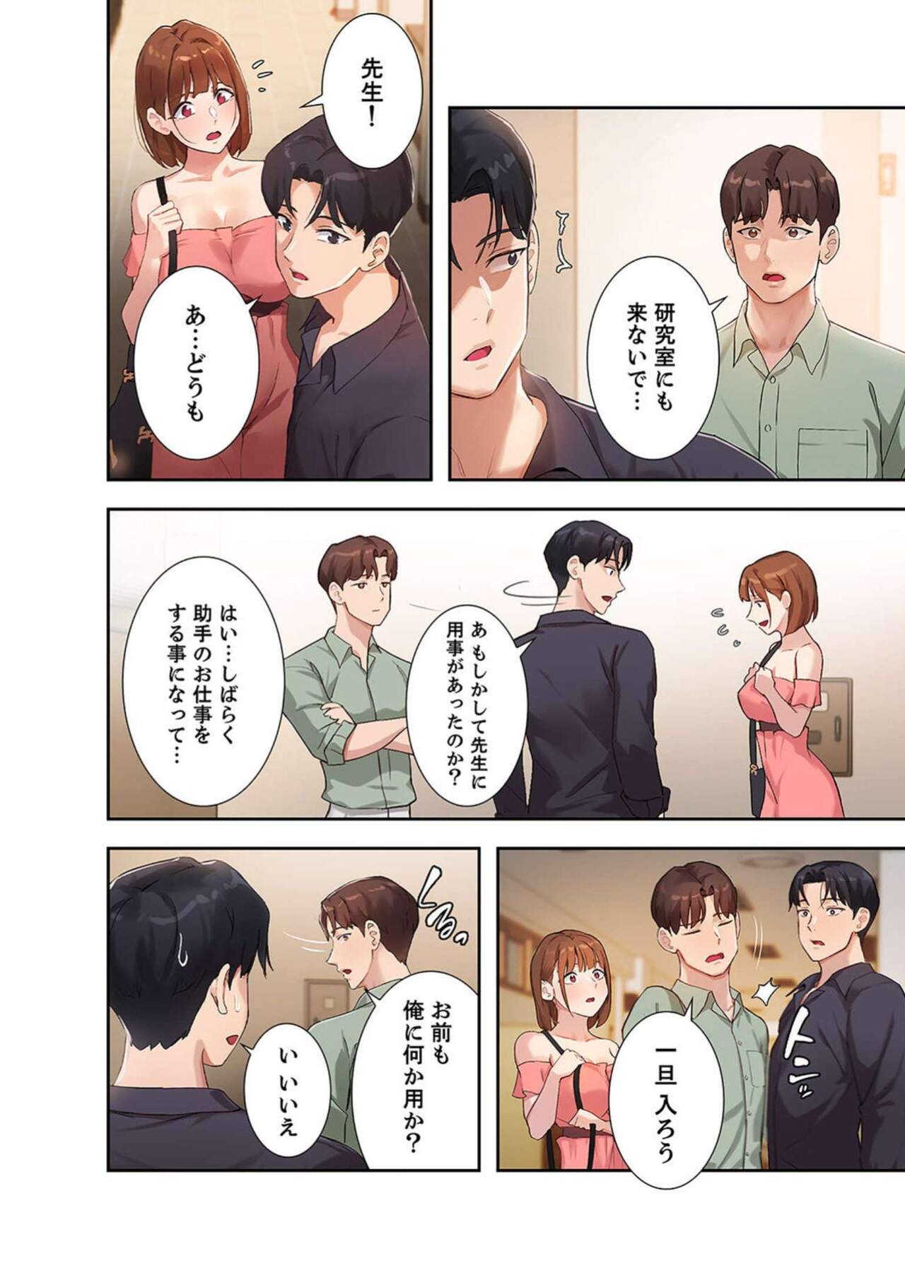 Hatachi 02 page 10 full