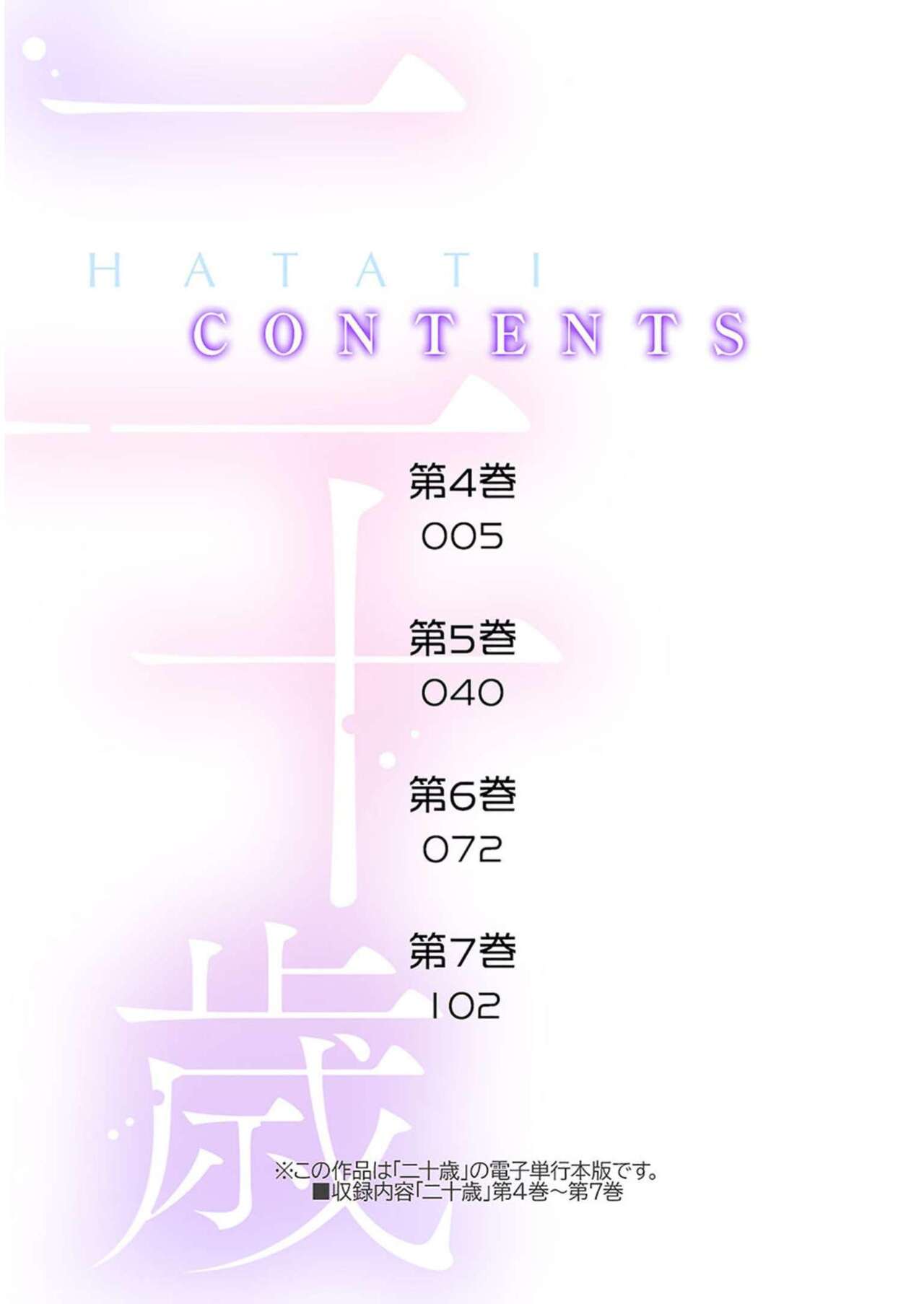 Hatachi 02 page 2 full