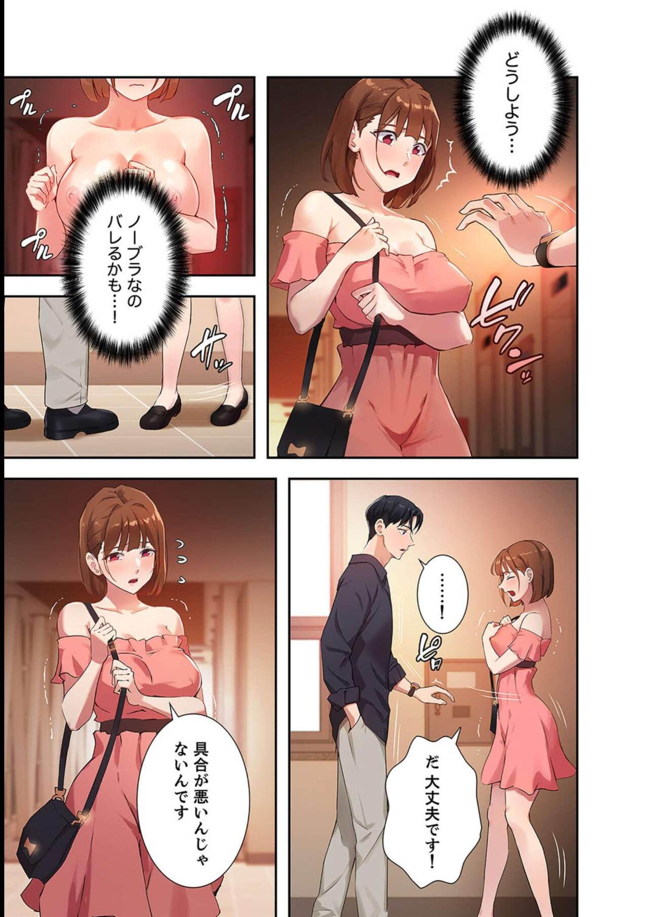 Hatachi 02 page 5 full