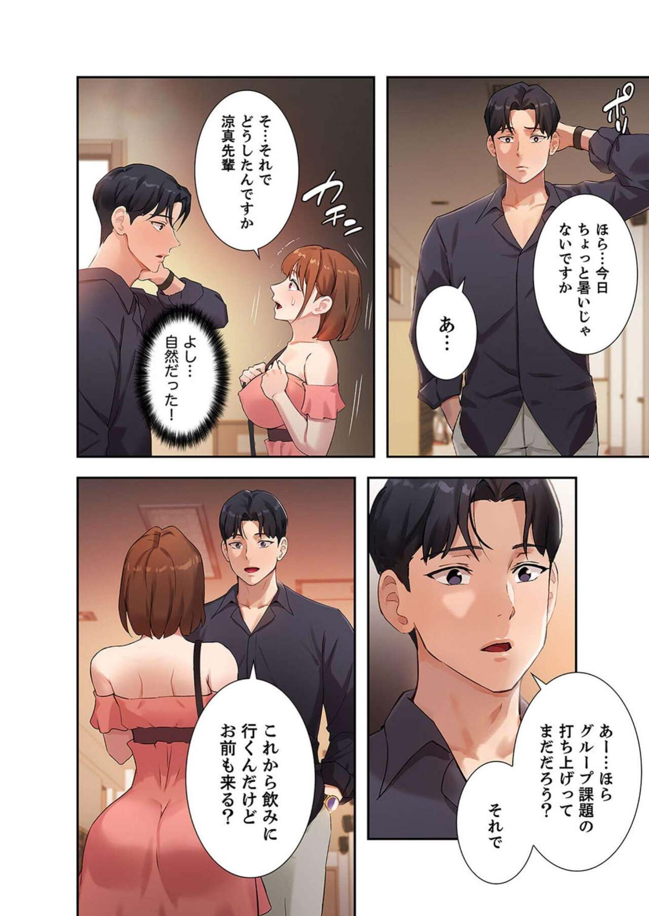 Hatachi 02 page 6 full