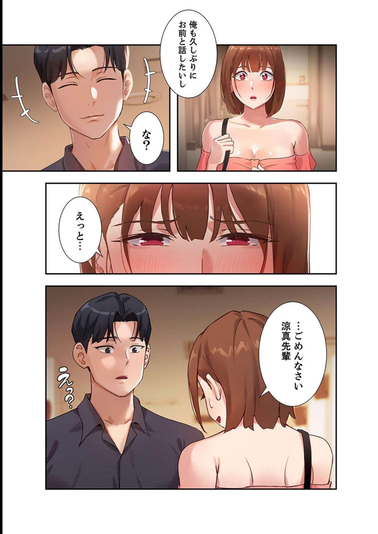 Hatachi 02 page 7 full