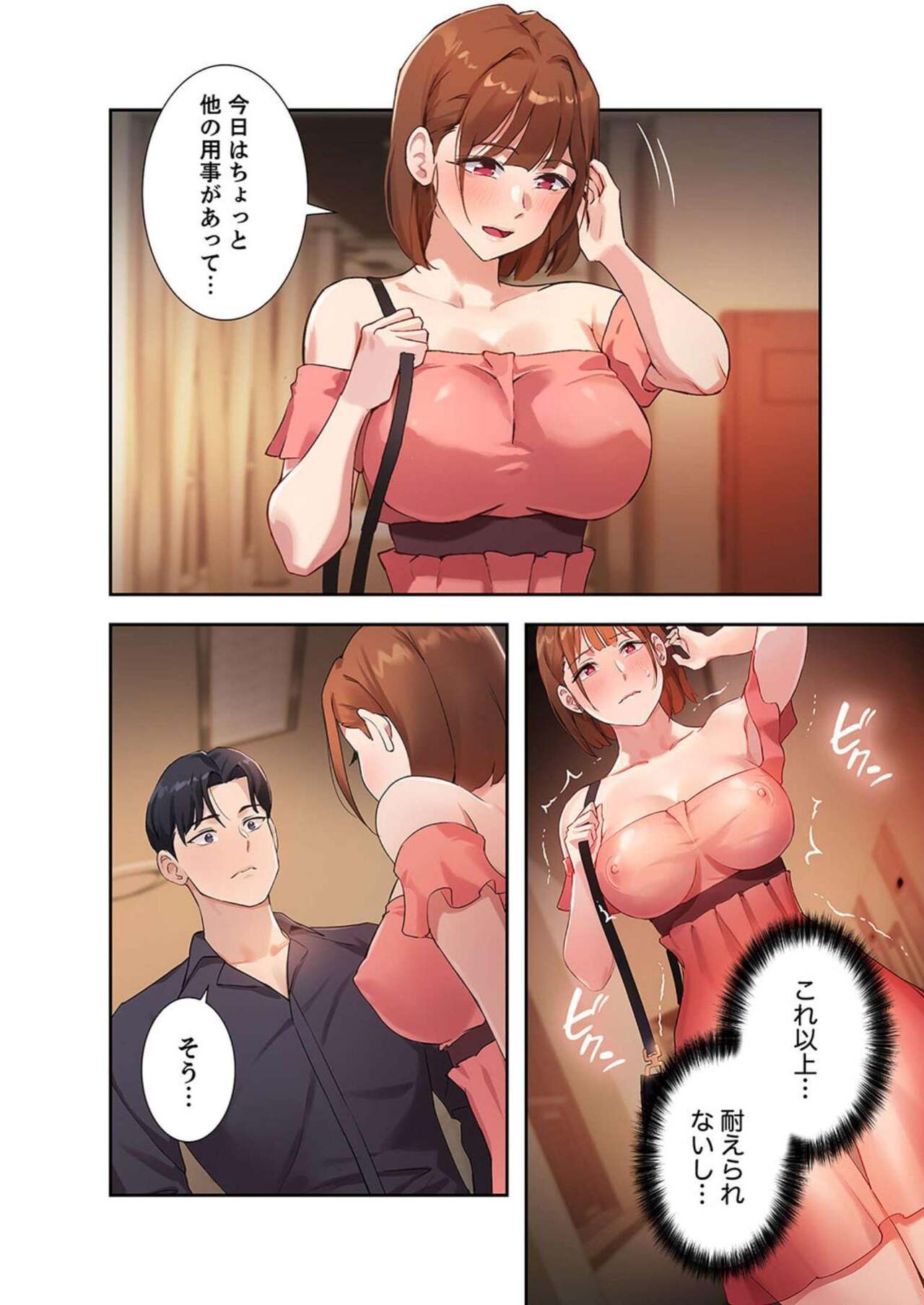 Hatachi 02 page 8 full