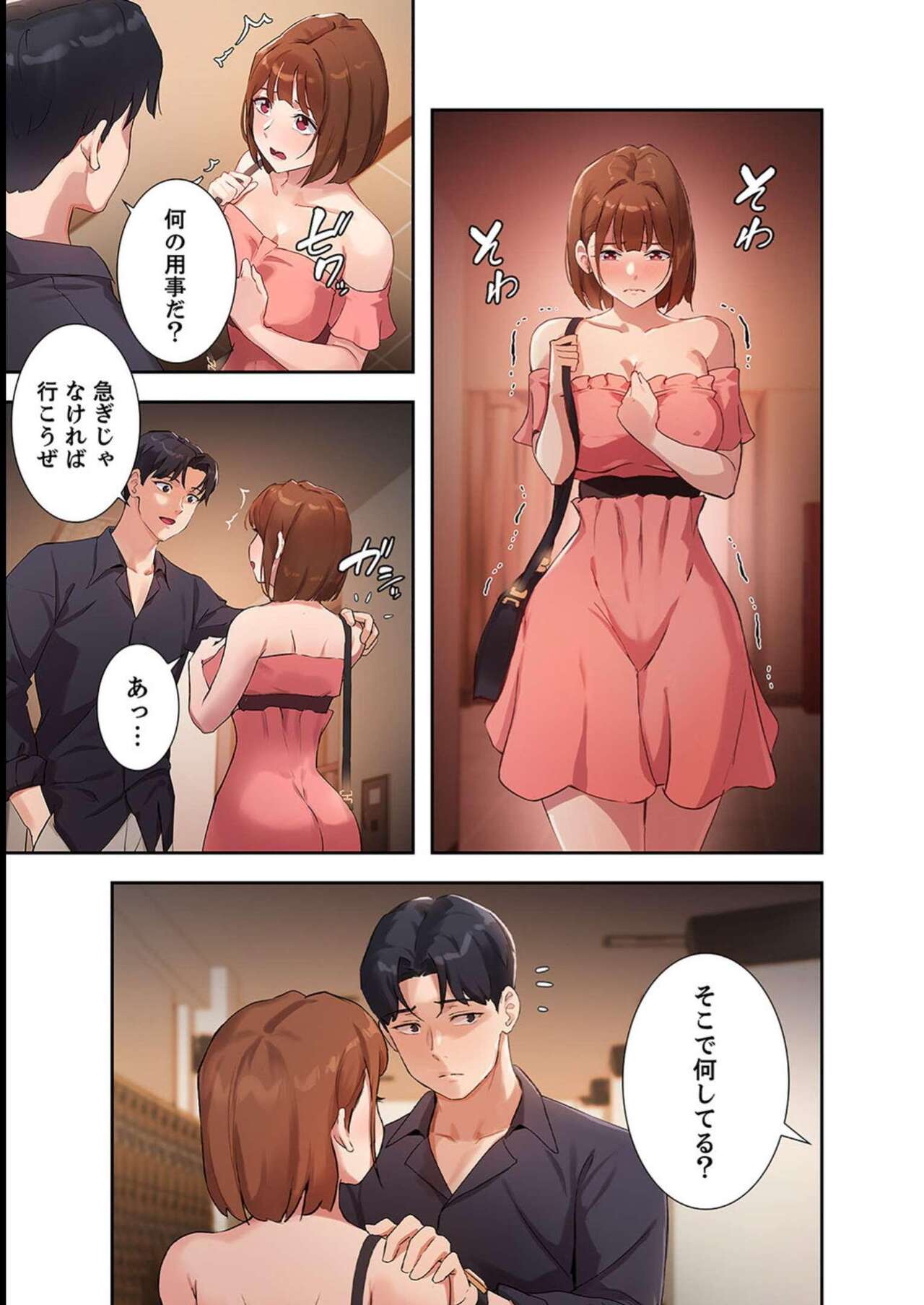 Hatachi 02 page 9 full