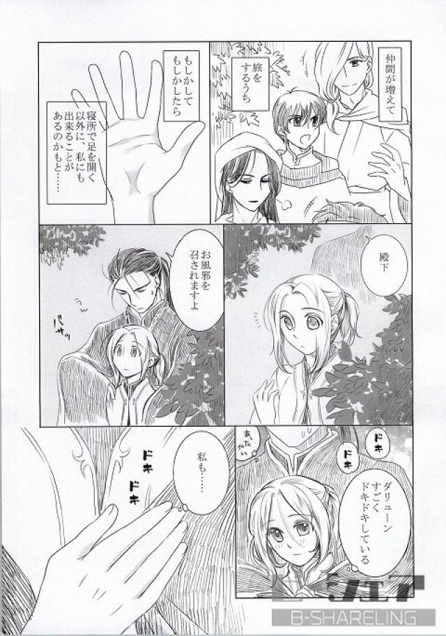 Highness slave page 6 full