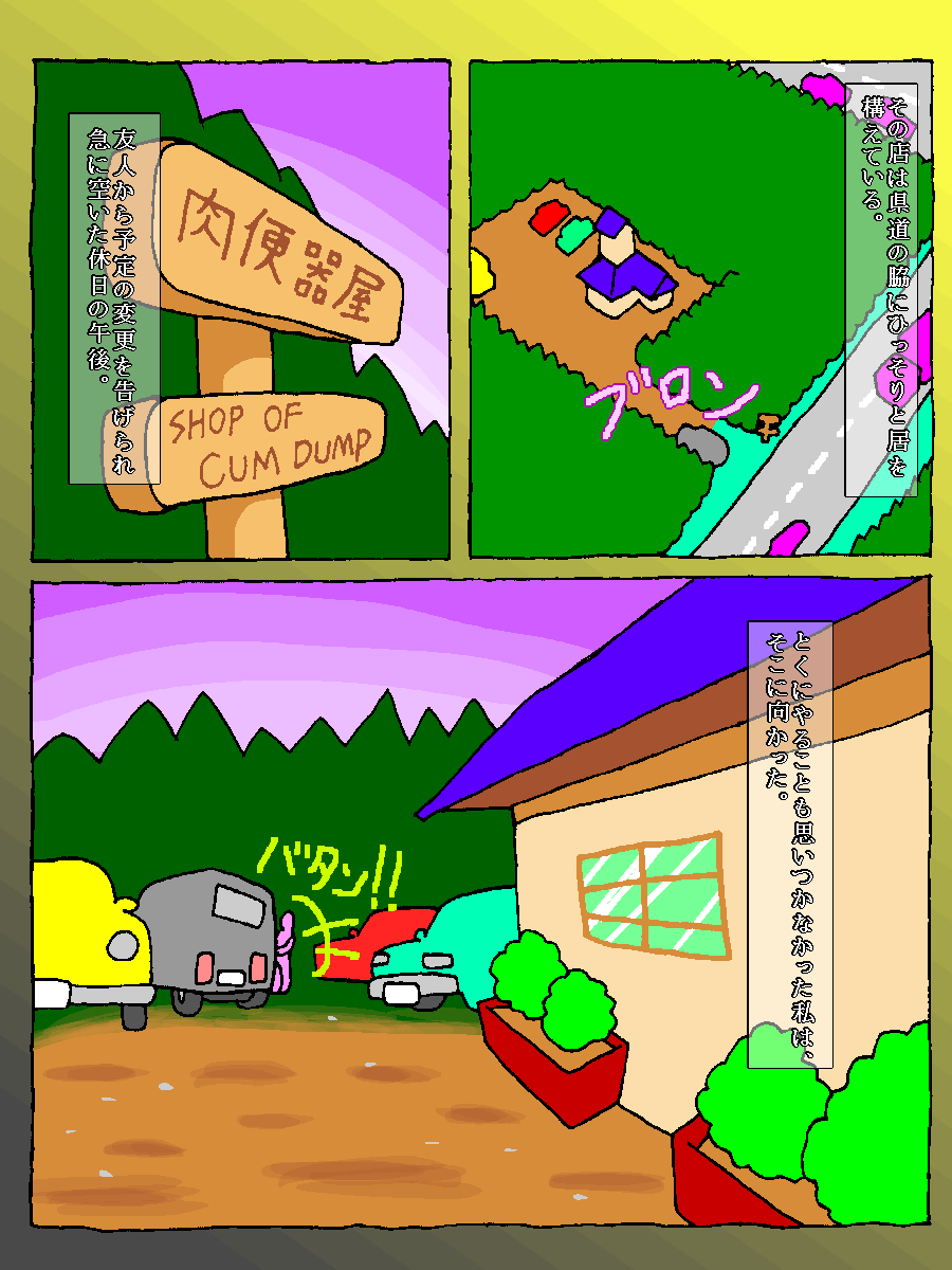 Meat urinal shop page 2 full