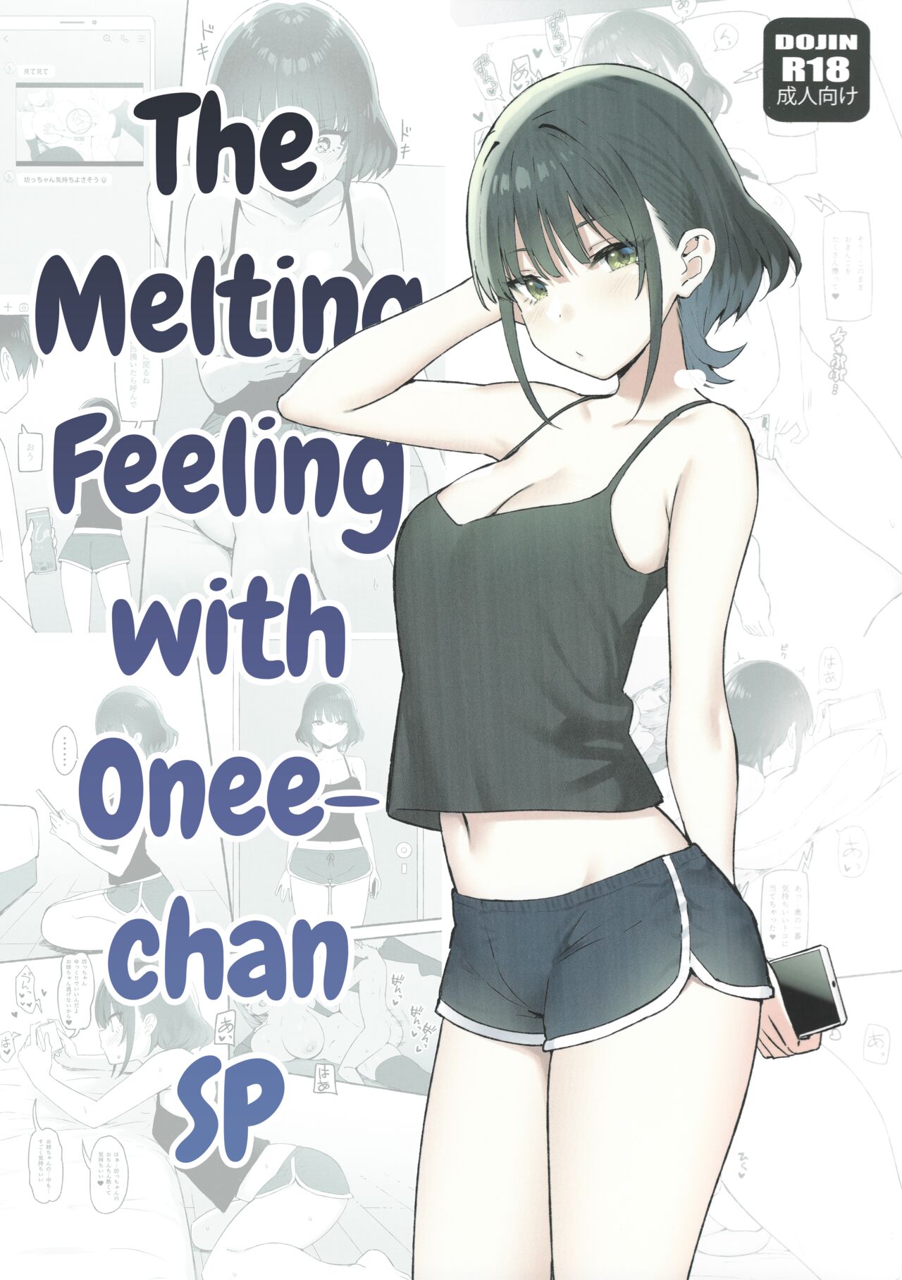 Onee-chan to Torokeru Kimochi SP | The Melting Feeling with Onee-chan SP page 1 full
